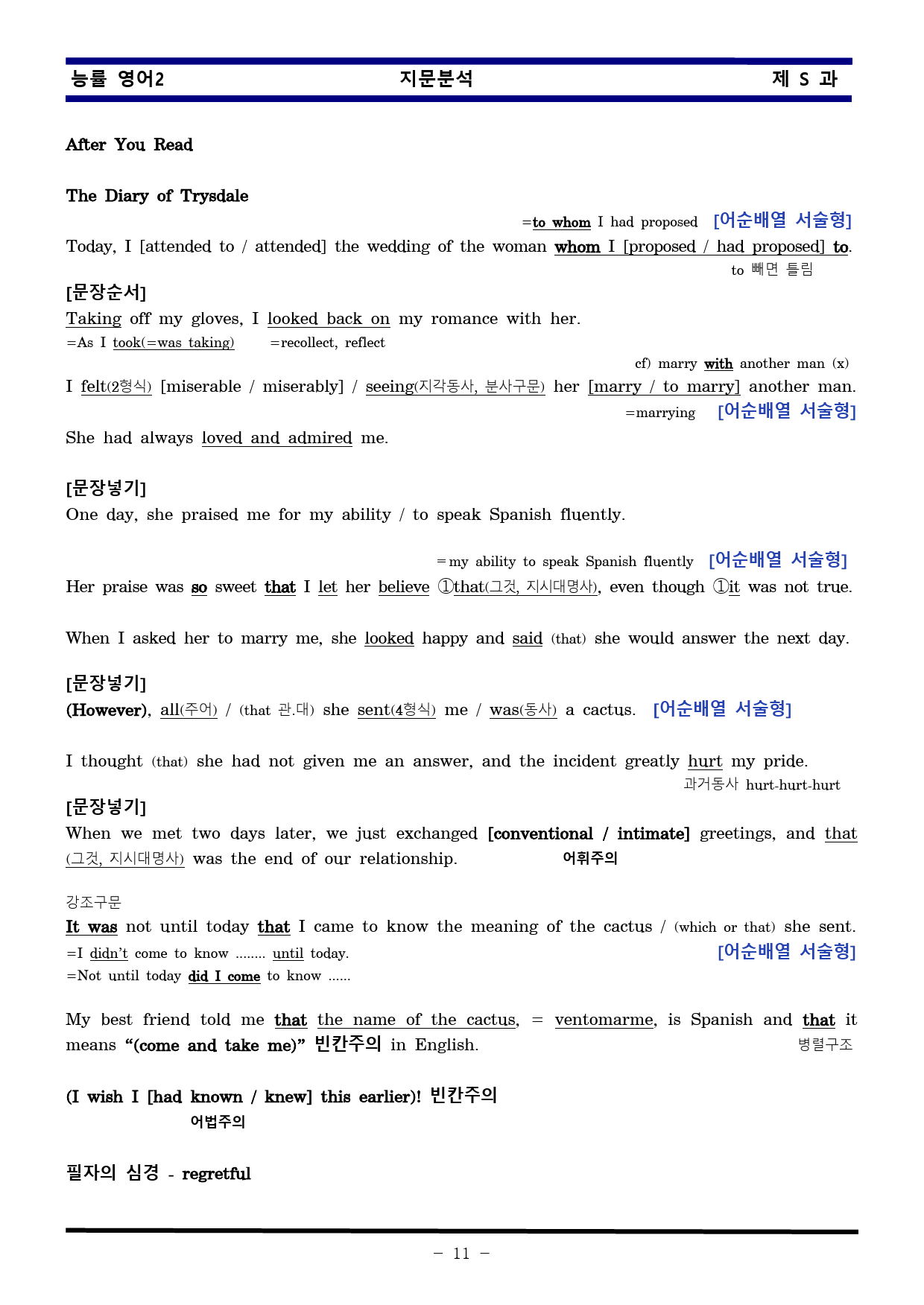 [비밀노트] 영어II 능률(김) S/L 지문분석 및 출제포인트_학생용_preview_11