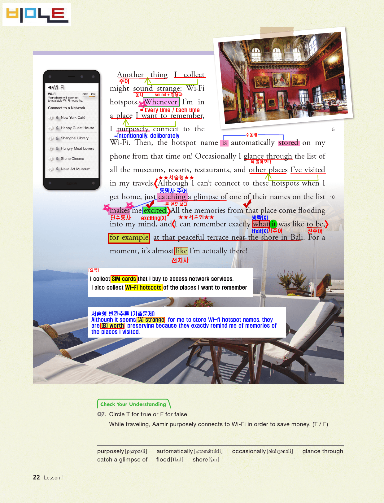 [비밀노트] 영어II 능률(김) 1과 최종찍기 & 출제포인트를 잡아라_preview_5
