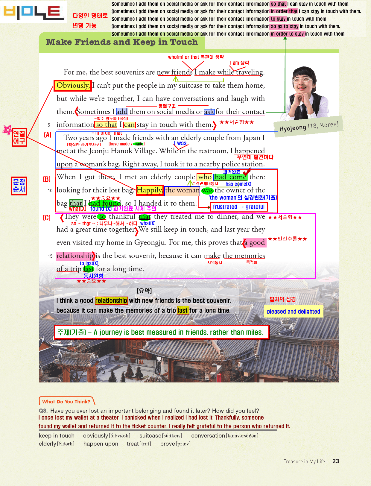 [비밀노트] 영어II 능률(김) 1과 최종찍기 & 출제포인트를 잡아라_preview_6