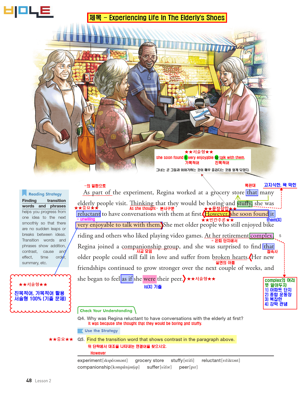 [비밀노트] 영어II 능률(김) 2과_최종찍기 & 출제포인트를 잡아라_preview_3