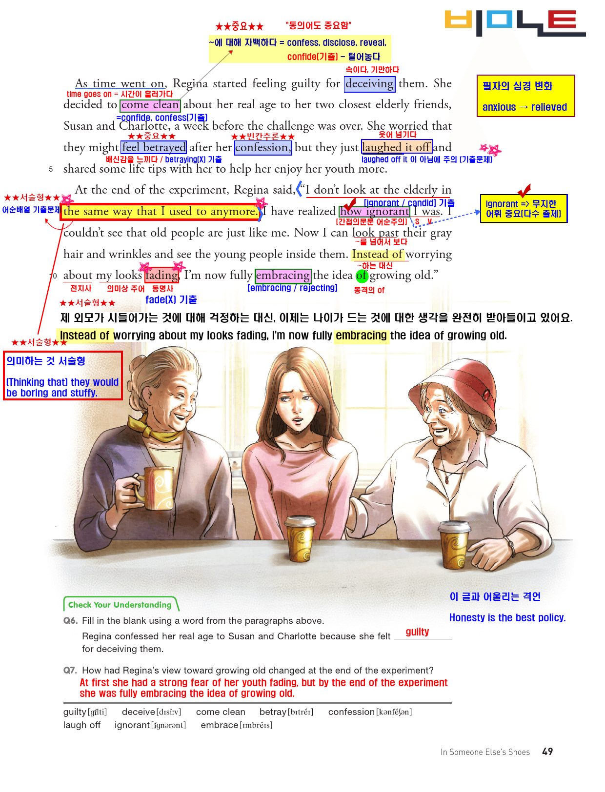 [비밀노트] 영어II 능률(김) 2과_최종찍기 & 출제포인트를 잡아라_preview_4