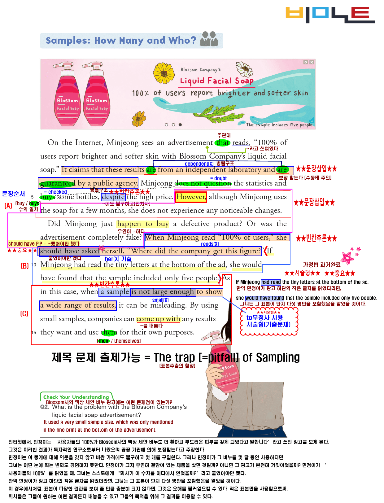 [비밀노트] 영어II 능률(김) 3과 최종찍기 & 출제포인트를 잡아라_preview_2