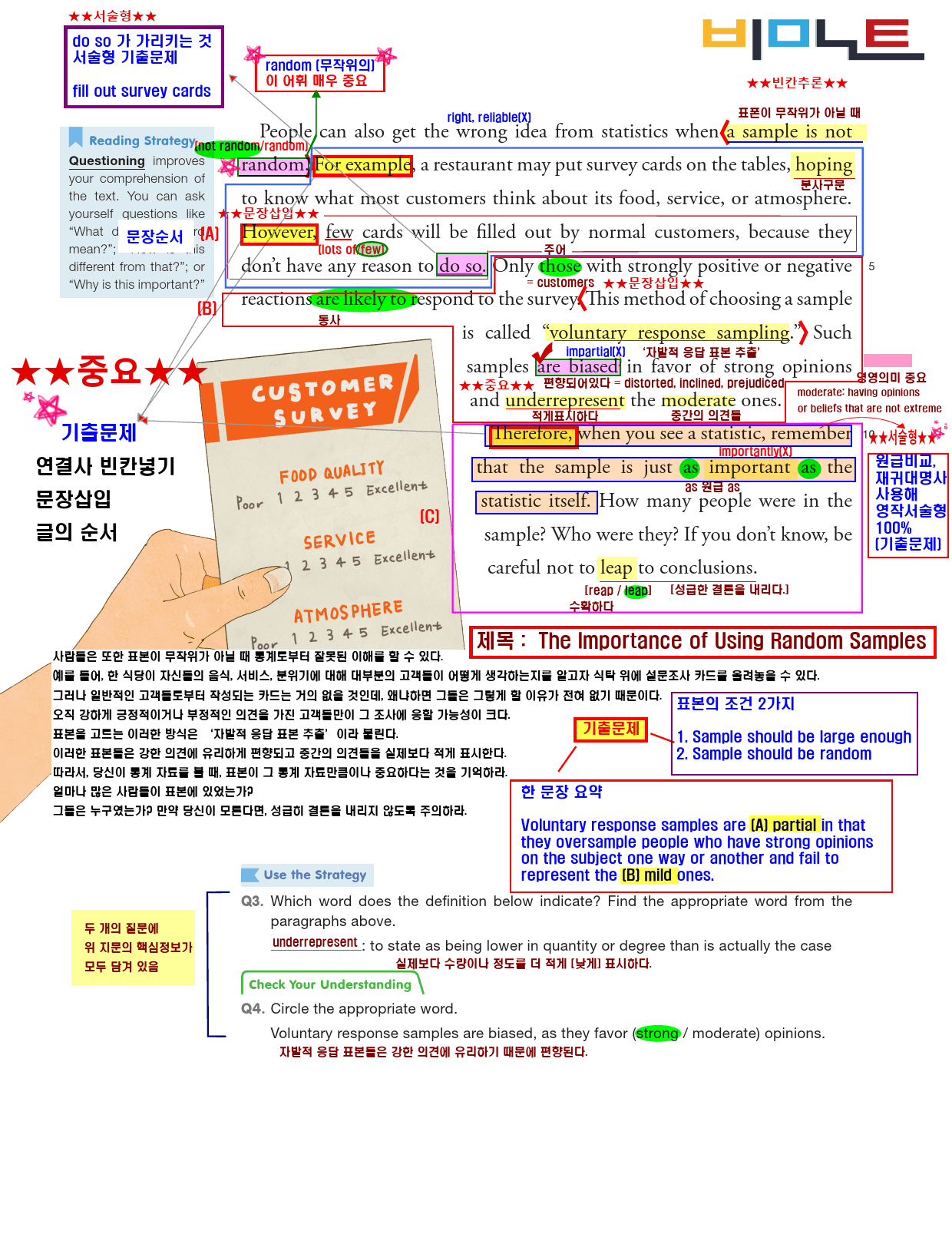 [비밀노트] 영어II 능률(김) 3과 최종찍기 & 출제포인트를 잡아라_preview_3