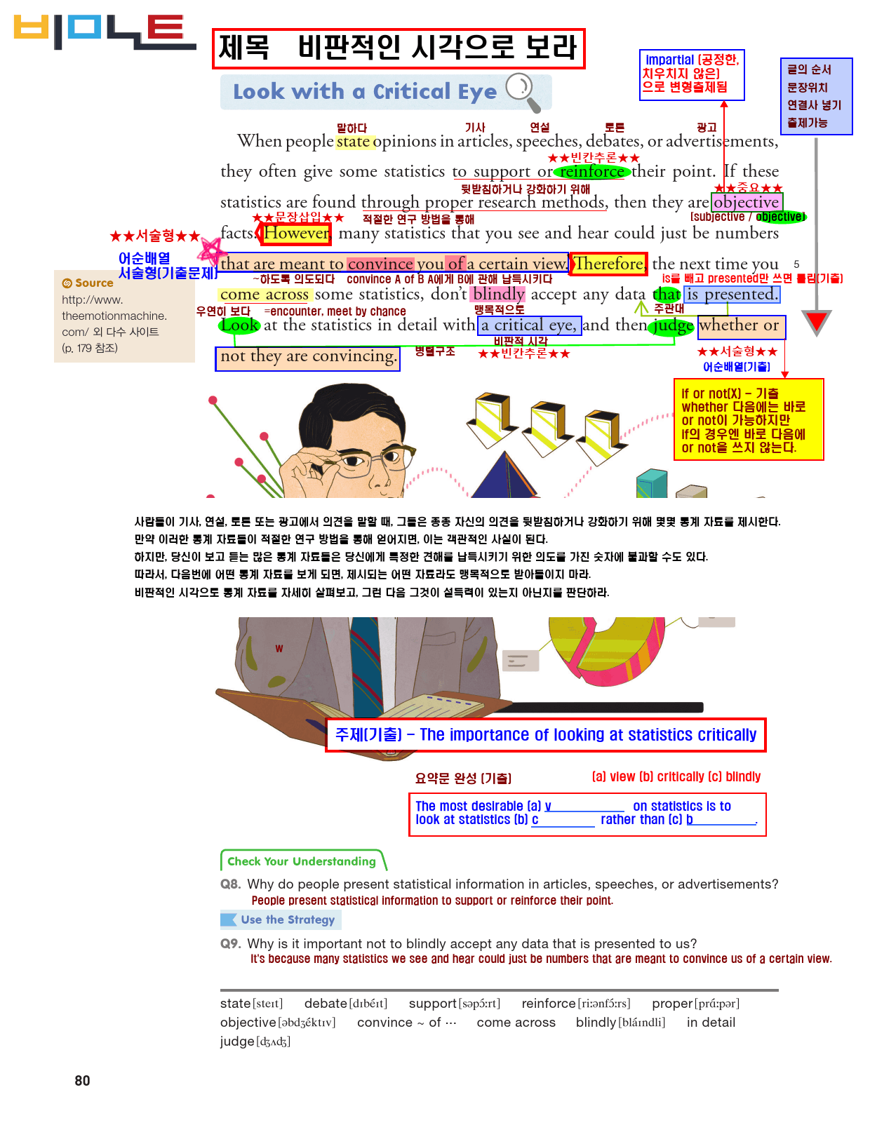 [비밀노트] 영어II 능률(김) 3과 최종찍기 & 출제포인트를 잡아라_preview_7