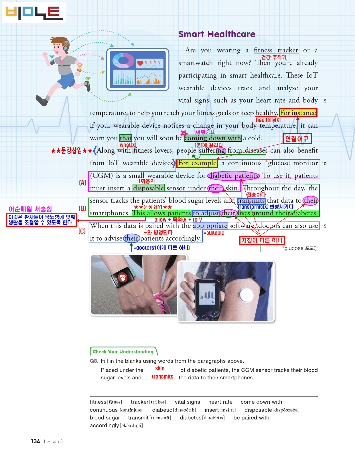 [비밀노트] 영어II 능률(김)5과 최종찍기 & 출제포인트를 잡아라_preview_5