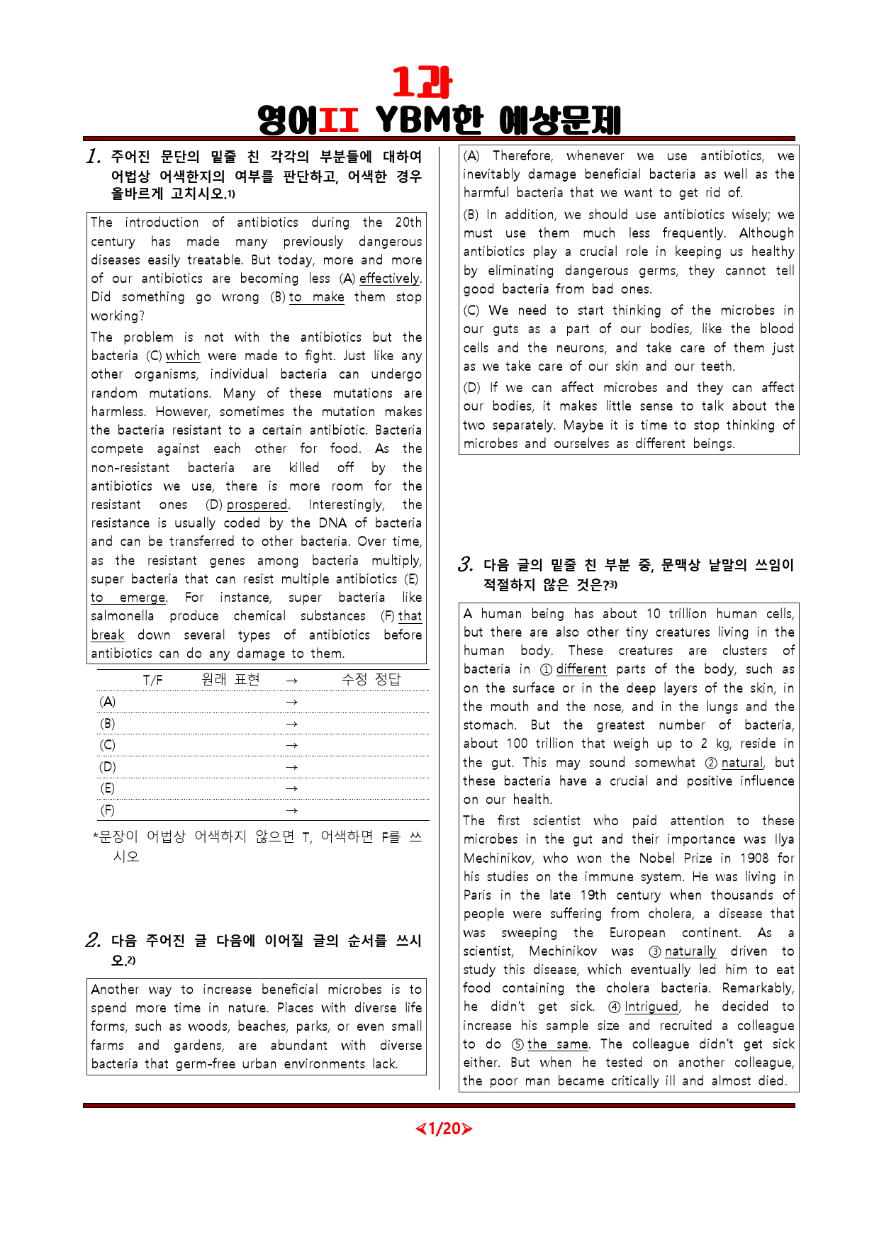 [비밀노트]  영어II YBM(한) 1과 예상문제_63문항_preview_1