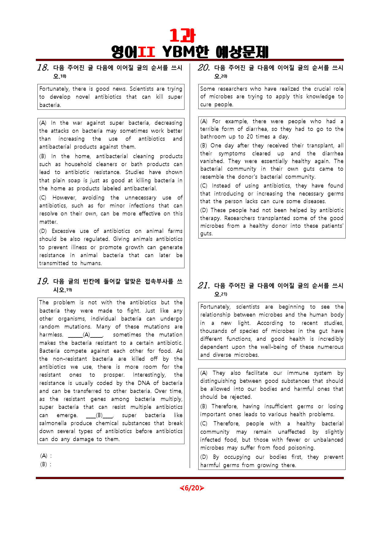 [비밀노트]  영어II YBM(한) 1과 예상문제_63문항_preview_6