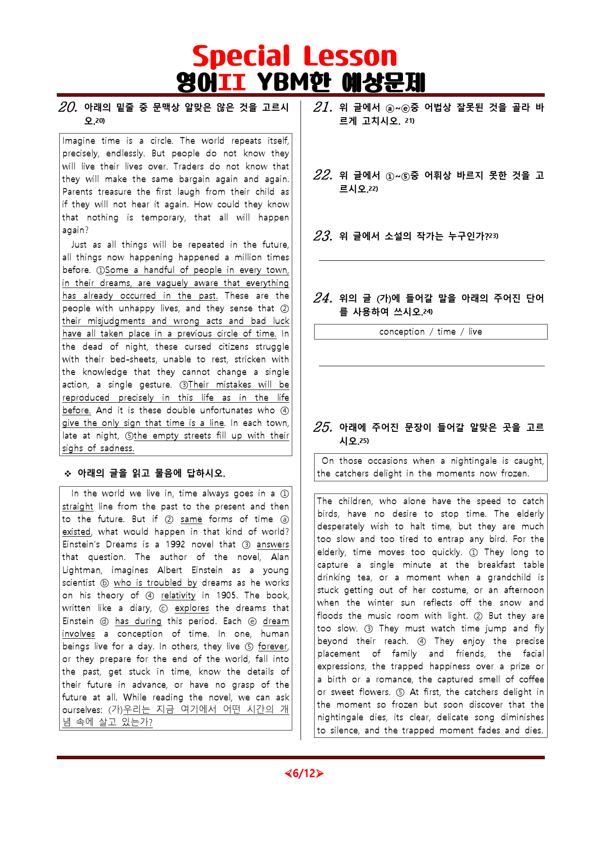 [비밀노트] 영어II YBM(한) S/L 예상문제_57문항_preview_6