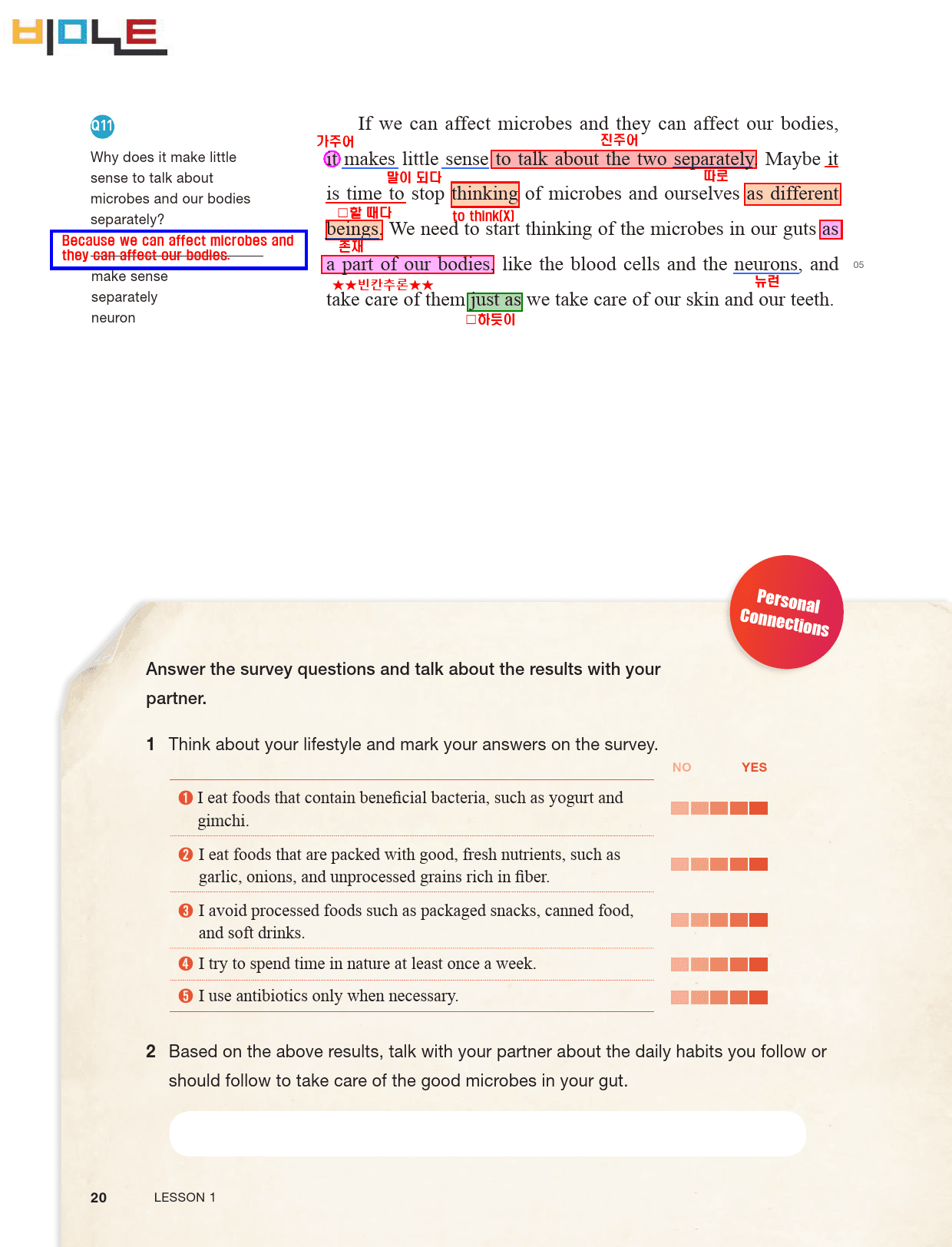 [비밀노트] 영어II YBM한 1과 최종찍기 & 출제포인트를 잡아라_preview_6