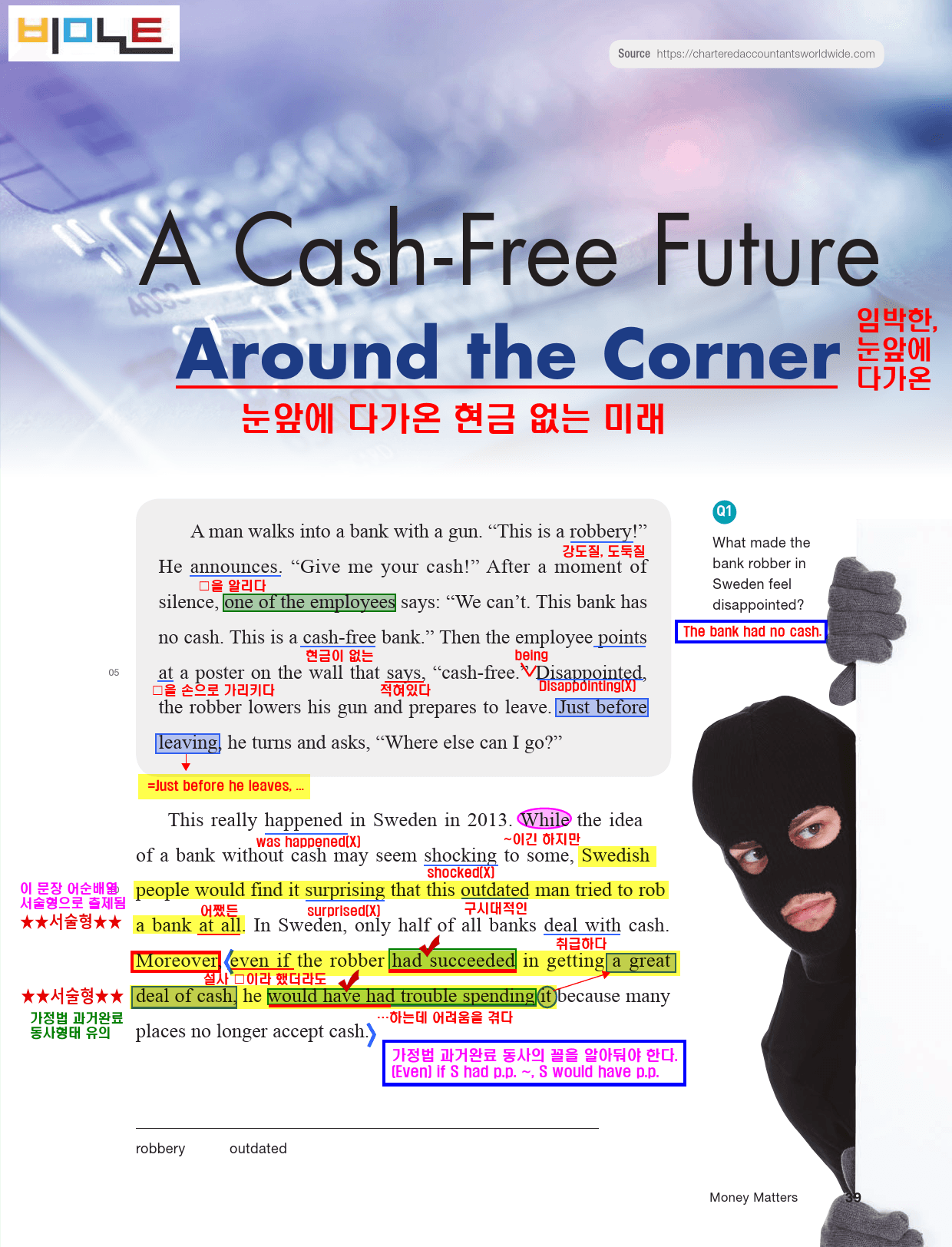 [비밀노트] 영어II YBM한 2과 최종찍기 & 출제포인트를 잡아라_preview_1