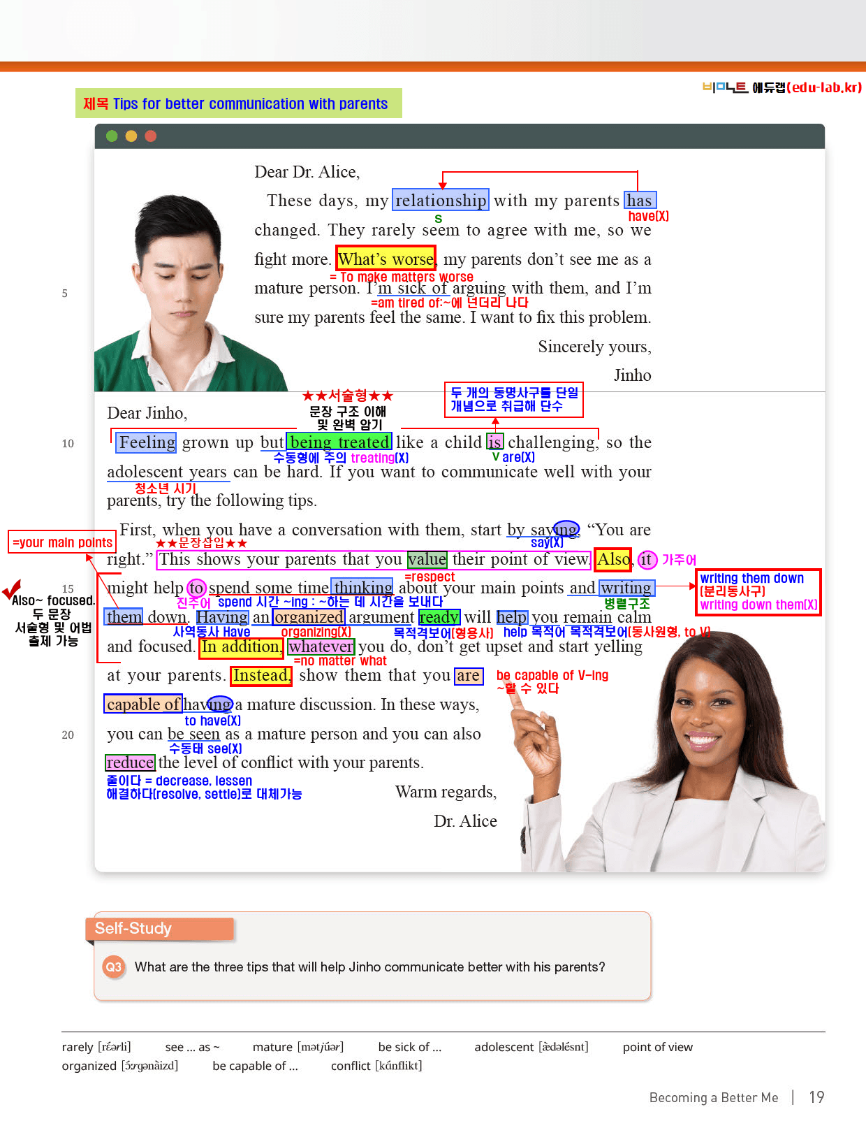 [비밀노트] 독해와 작문 능률 1과 최종찍기 및 출제포인트를 잡아라_preview_7