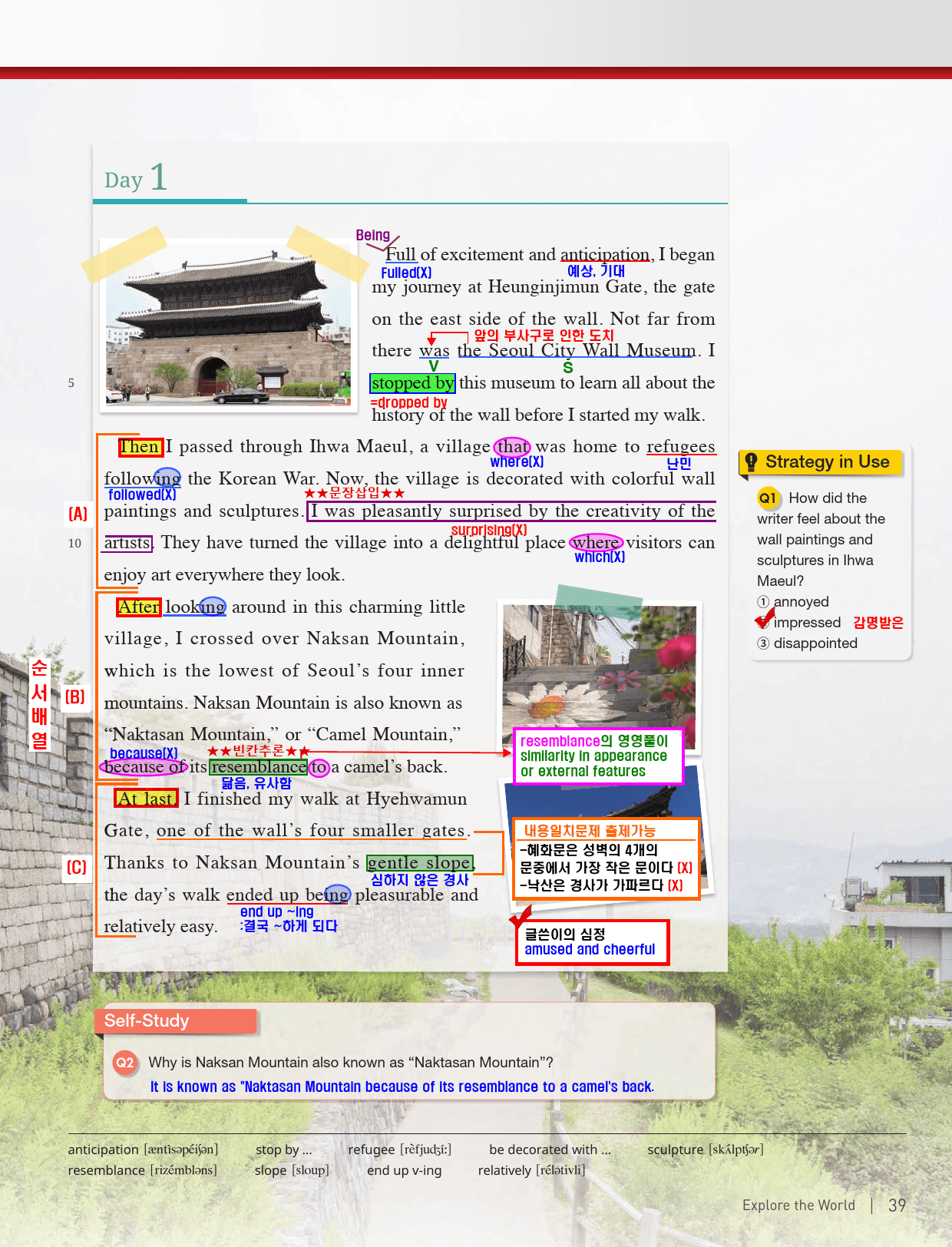 [비밀노트] 독해와 작문 능률 2과 최종찍기 및 출제포인트를 잡아라_preview_2