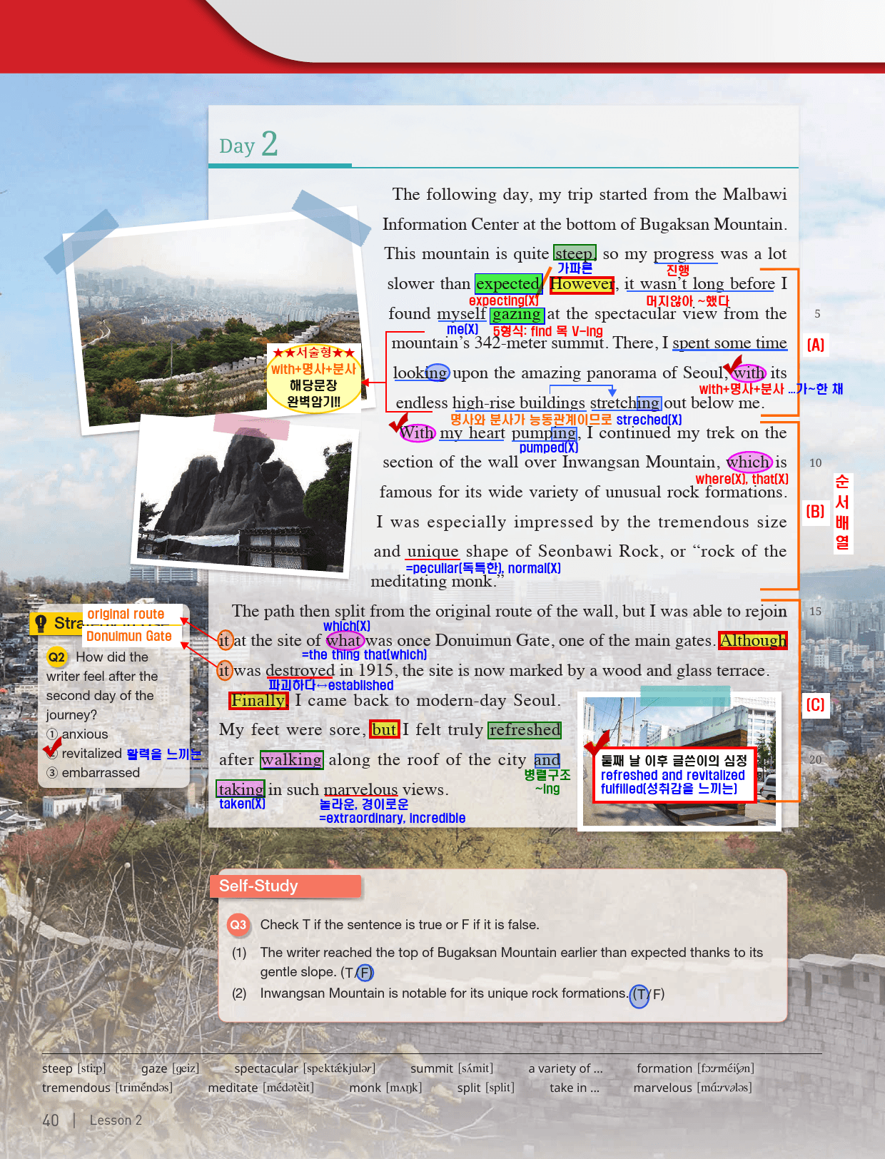 [비밀노트] 독해와 작문 능률 2과 최종찍기 및 출제포인트를 잡아라_preview_3