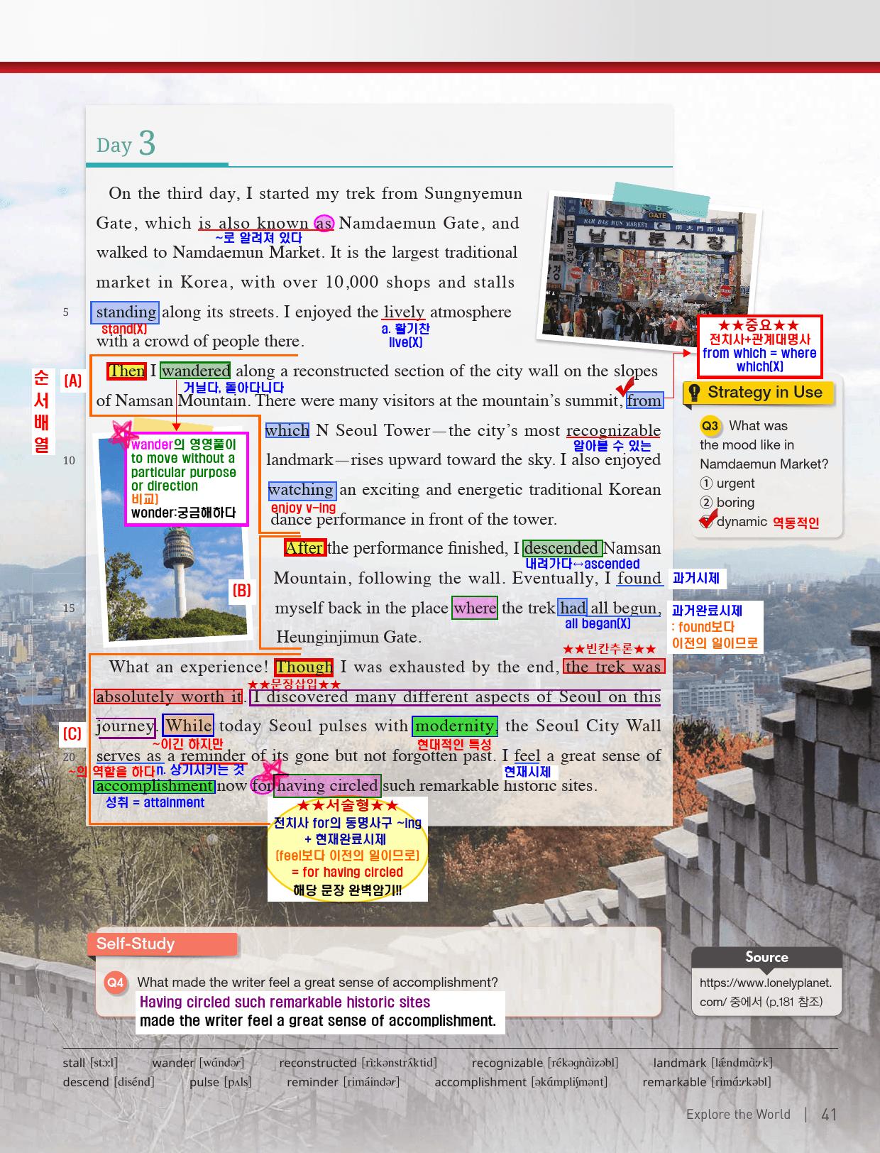 [비밀노트] 독해와 작문 능률 2과 최종찍기 및 출제포인트를 잡아라_preview_4