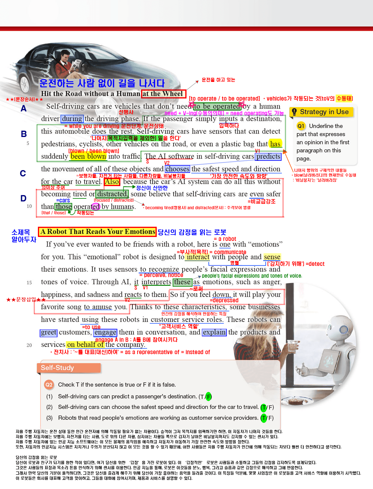 [비밀노트] 독해와 작문 능률 5과 최종찍기 및 출제포인트를 잡아라_preview_2