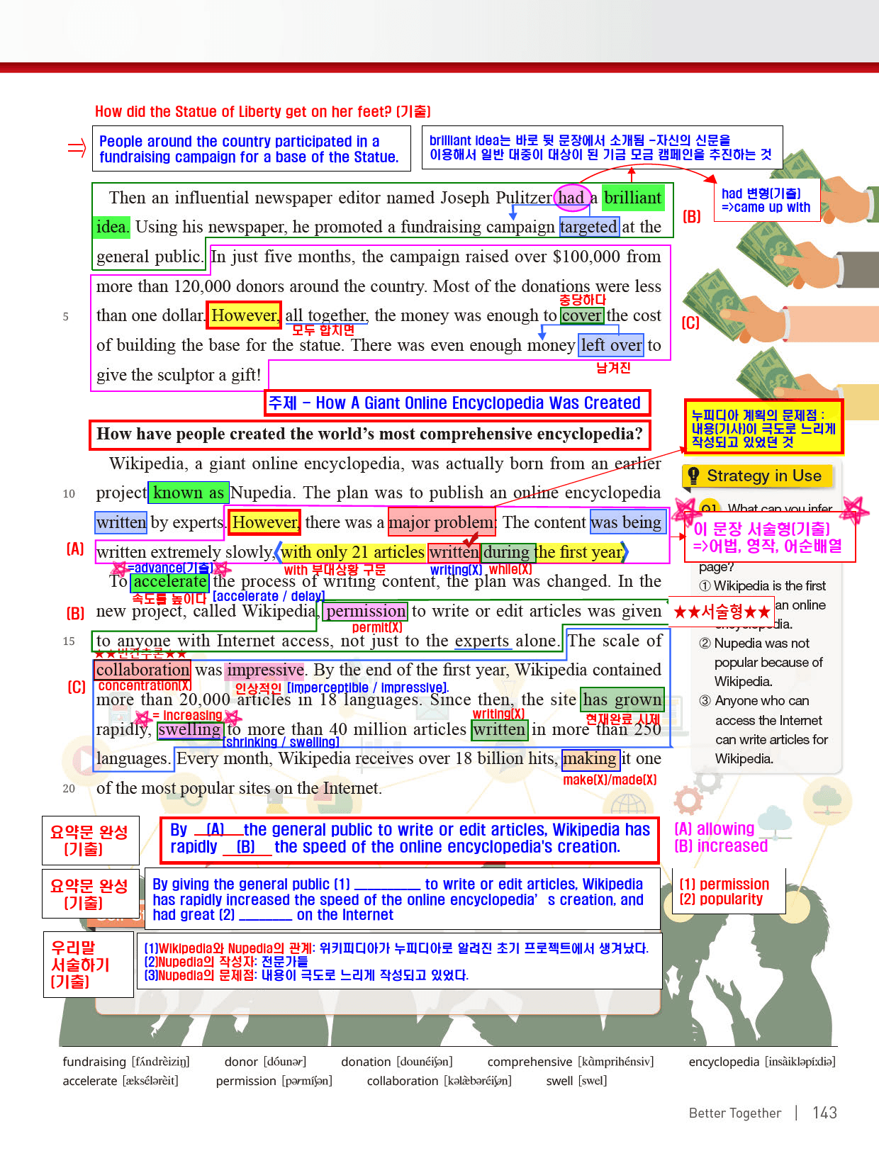 [비밀노트] 독해와 작문 능률 6과 최종찍기 및 출제포인트를 잡아라_preview_2