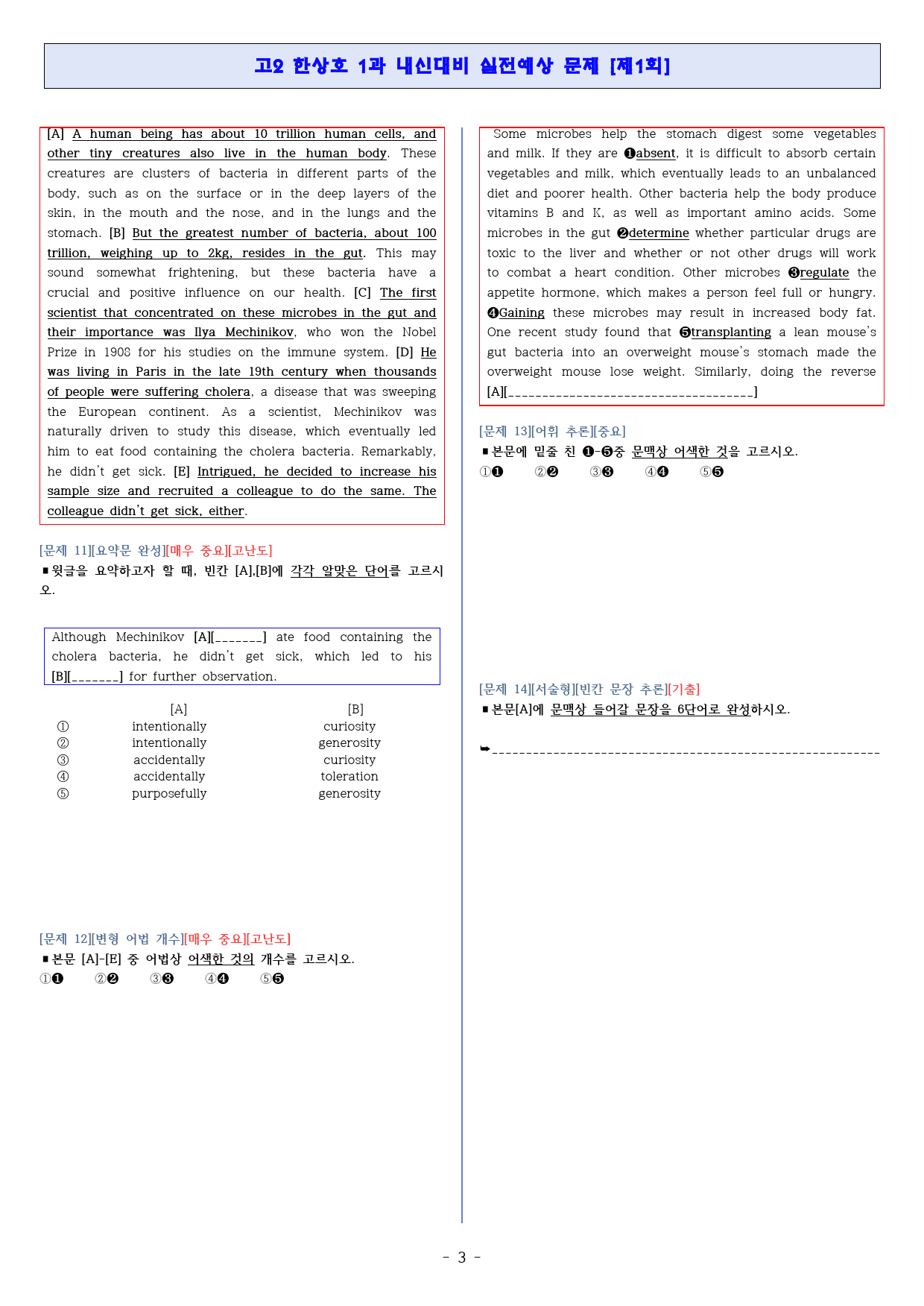 ◈영어2 한상호 1과[기출반영][내신대비 실전모의고사 3회분][고득보장]_preview_3