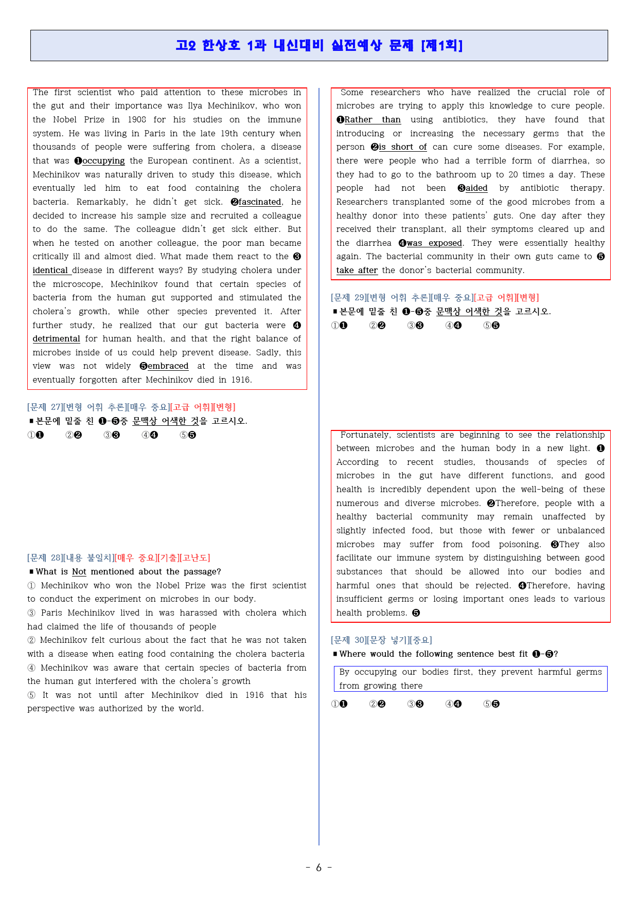 ◈영어2 한상호 1과[기출반영][내신대비 실전모의고사 3회분][고득보장]_preview_6