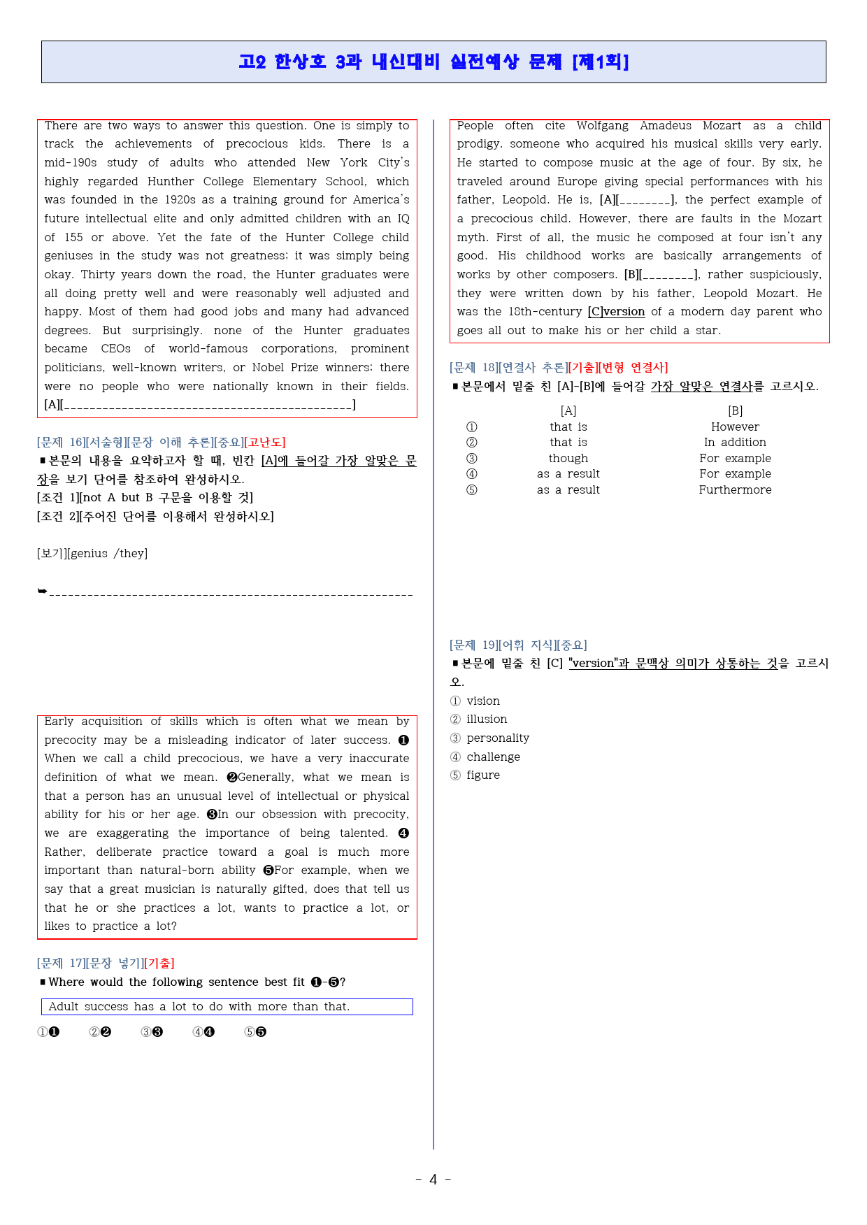 ◈영어2 한상호 3과[기출반영][내신대비 실전모의고사 3회분][고득보장]_preview_4
