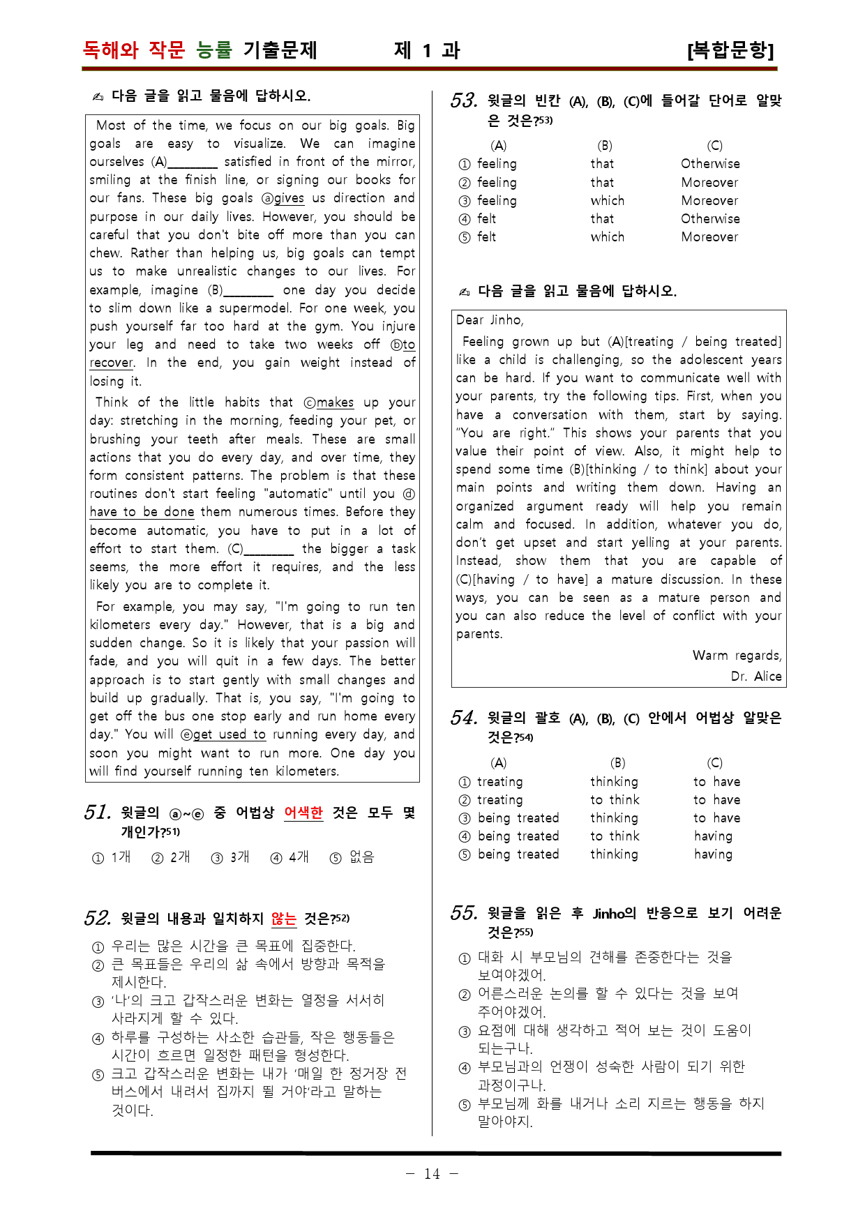 [비밀노트] 20-21년 독해와 작문 능률 1과 유형별문제_100문항_preview_14