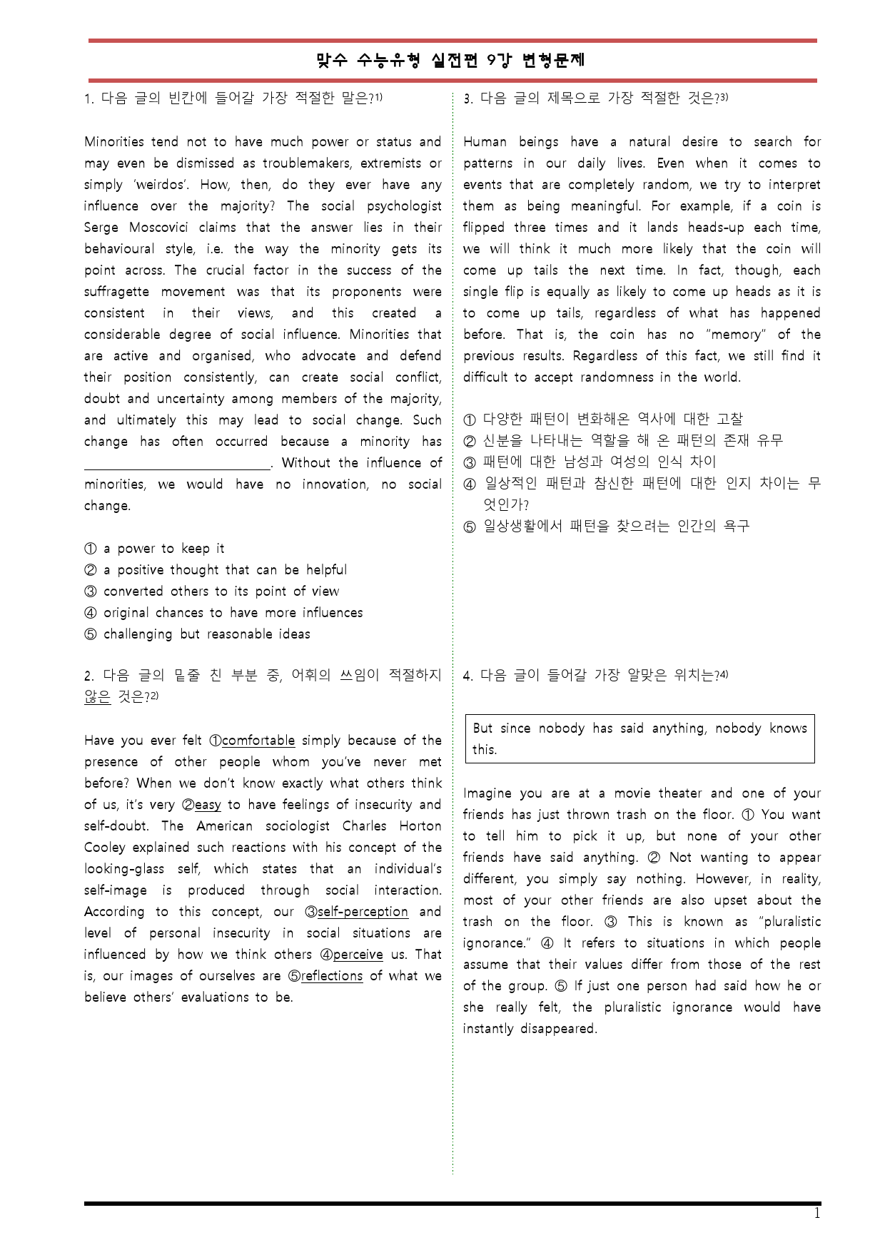 [변형문제 스토어] 맞수 수능유형 실전편 9강 변형문제_preview_1