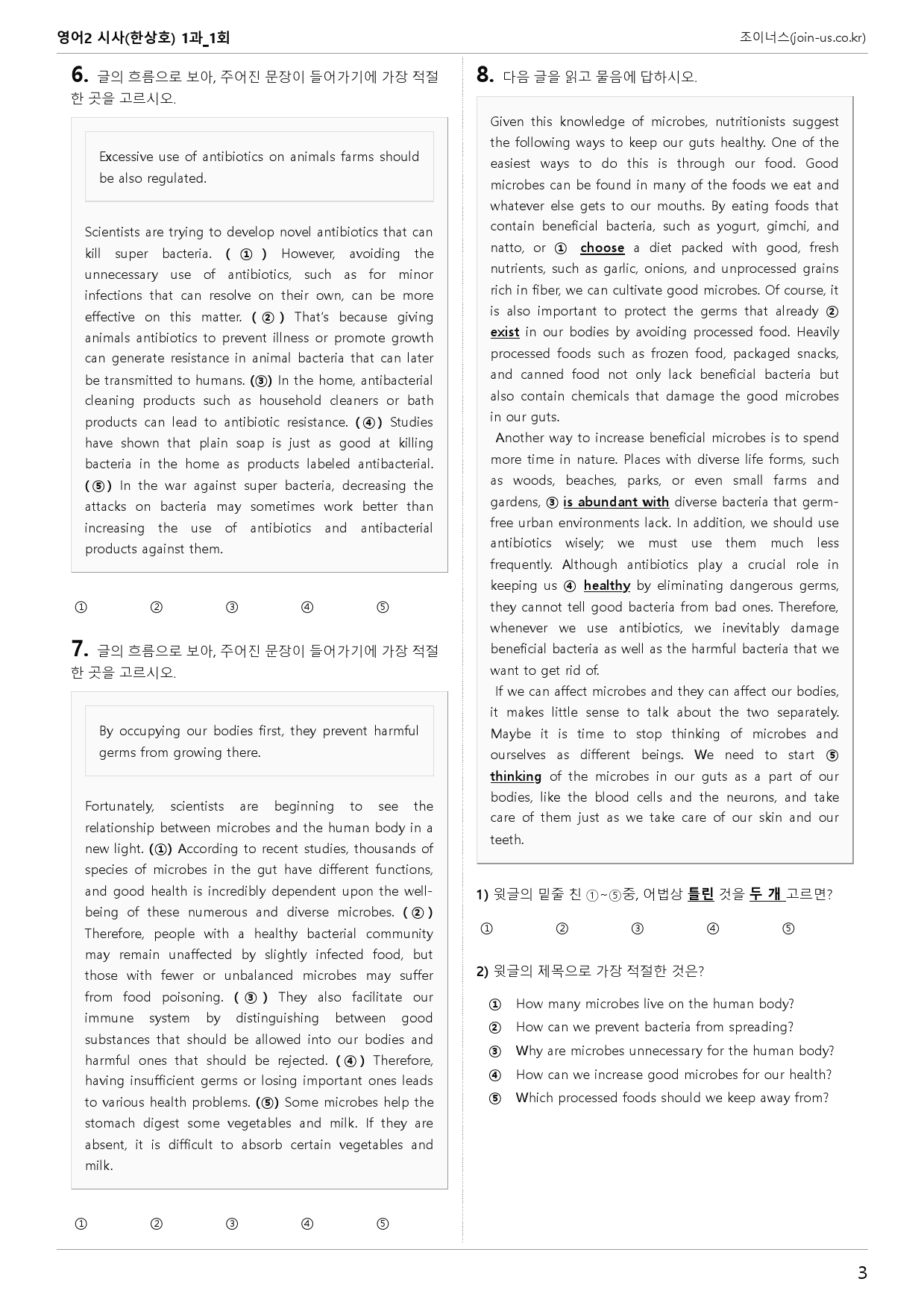 [조이너스][기출,변형] 시사(한) 영어Ⅱ 1과 1회[126제]_preview_3