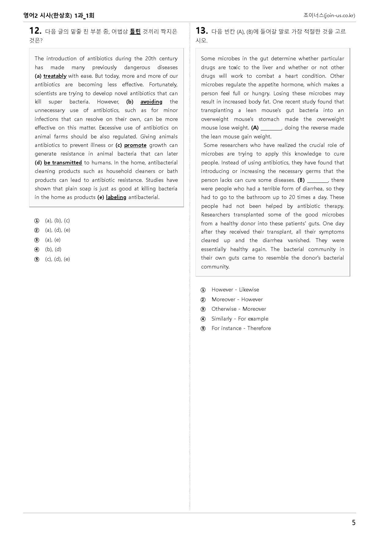 [조이너스][기출,변형] 시사(한) 영어Ⅱ 1과 1회[126제]_preview_5