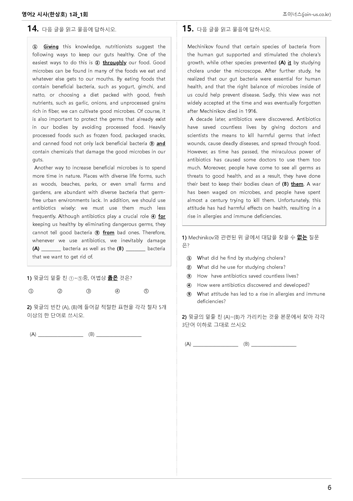 [조이너스][기출,변형] 시사(한) 영어Ⅱ 1과 1회[126제]_preview_6