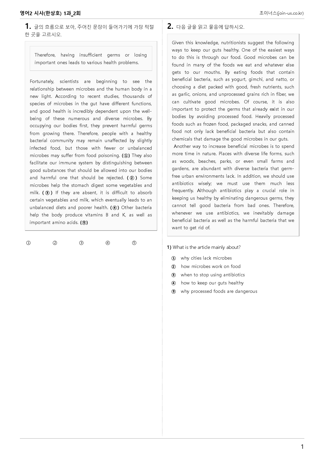 [조이너스][기출,변형] 시사(한) 영어Ⅱ 1과 2회[132제]_preview_1