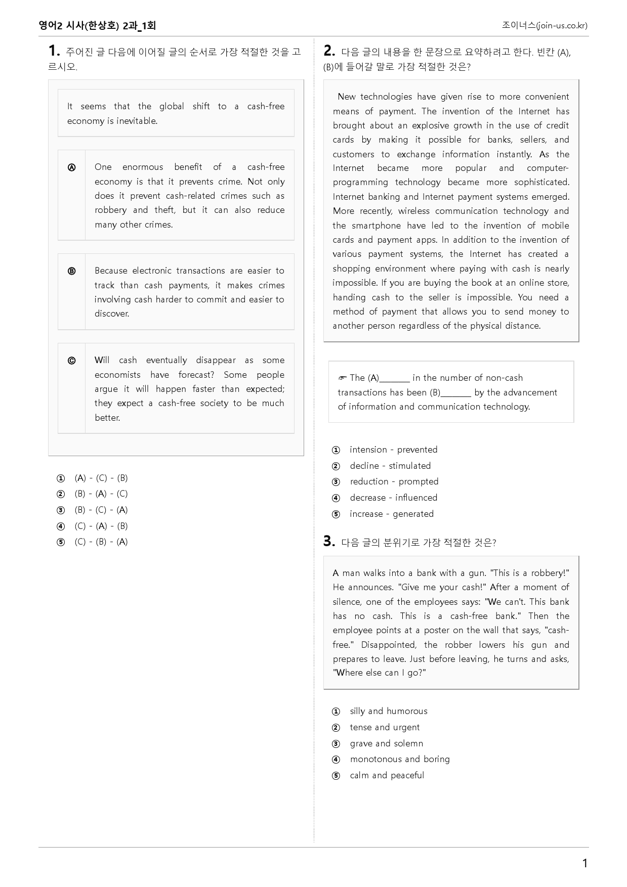 [조이너스][기출,변형] 시사(한) 영어Ⅱ 2과 1회[116제]_preview_1