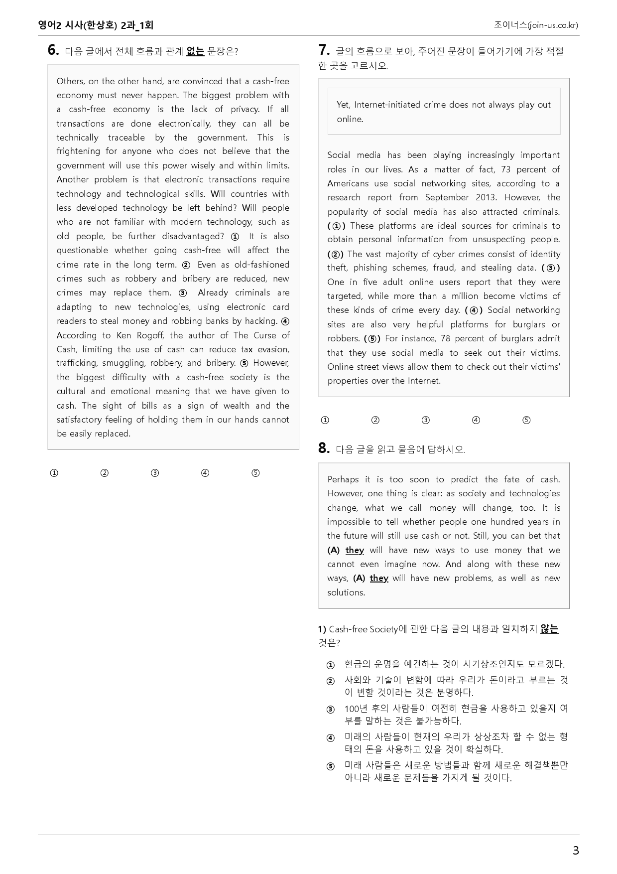 [조이너스][기출,변형] 시사(한) 영어Ⅱ 2과 1회[116제]_preview_3