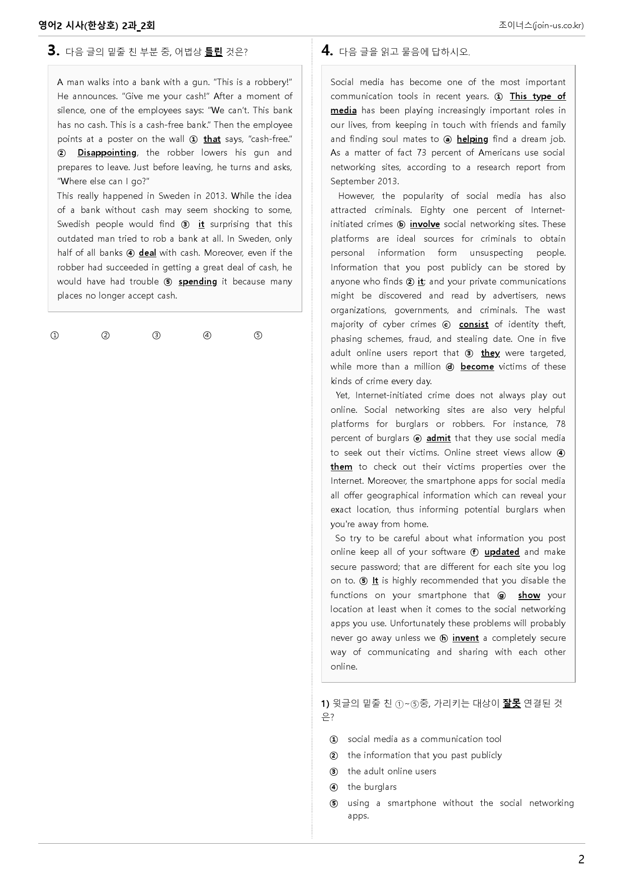 [조이너스][기출,변형] 시사(한) 영어Ⅱ 2과 2회[105제]_preview_2