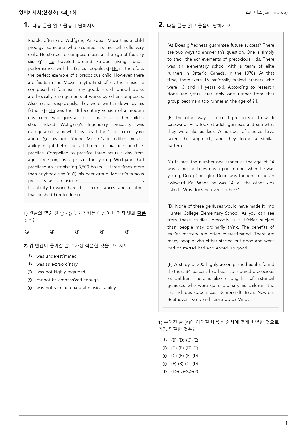 [조이너스][기출,변형] 시사(한) 영어Ⅱ 3과 1회[84제]_preview_1