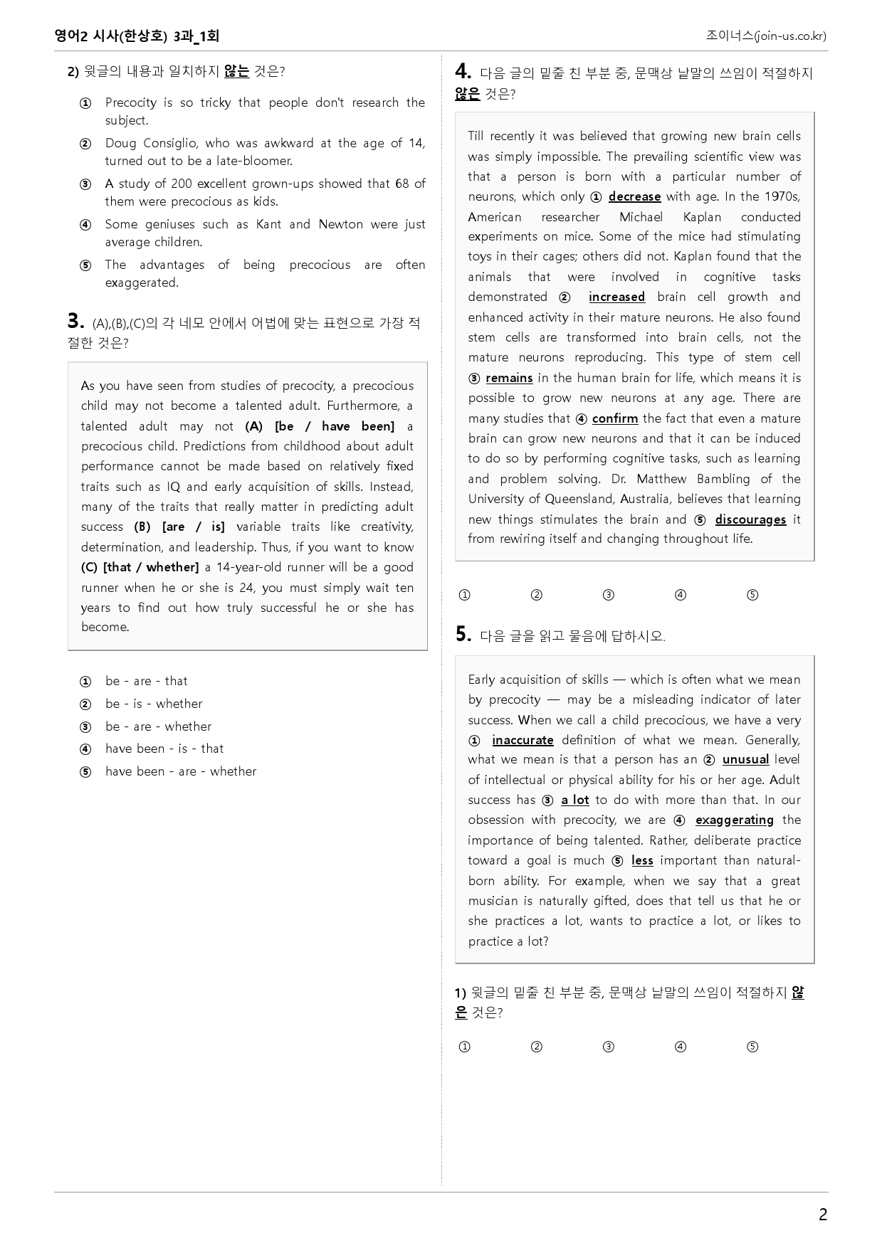 [조이너스][기출,변형] 시사(한) 영어Ⅱ 3과 1회[84제]_preview_2