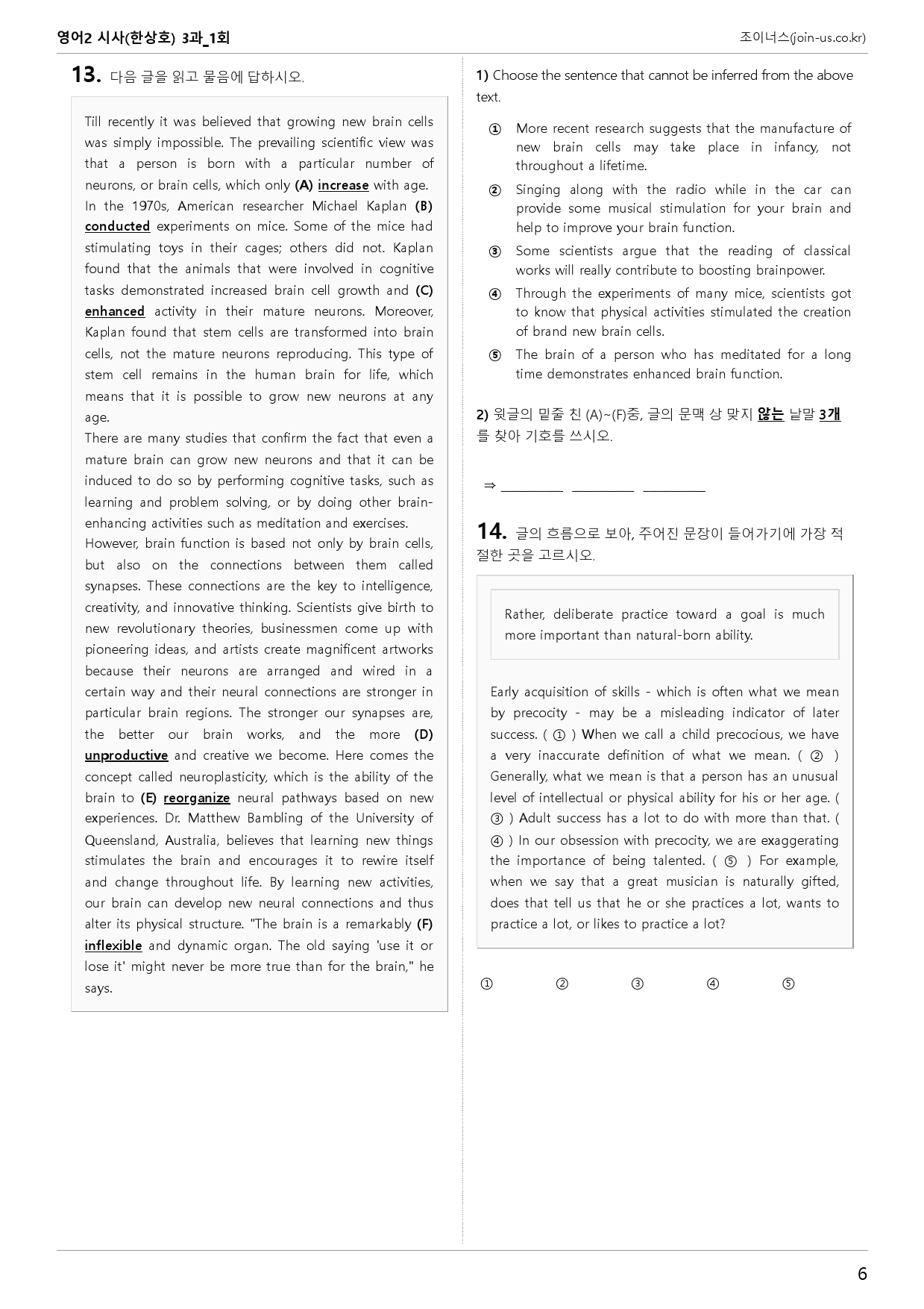 [조이너스][기출,변형] 시사(한) 영어Ⅱ 3과 1회[84제]_preview_6