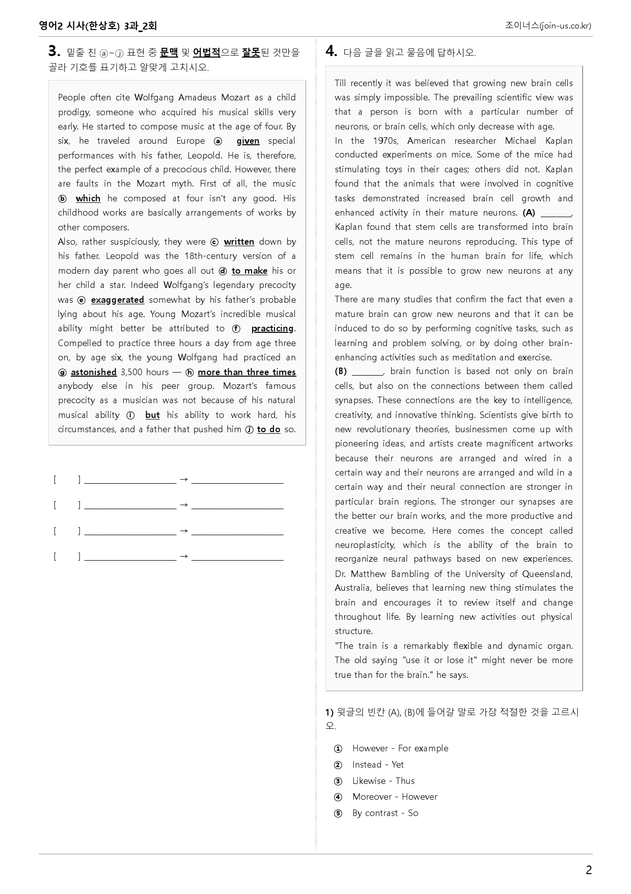 [조이너스][기출,변형] 시사(한) 영어Ⅱ 3과 2회[77제]_preview_2