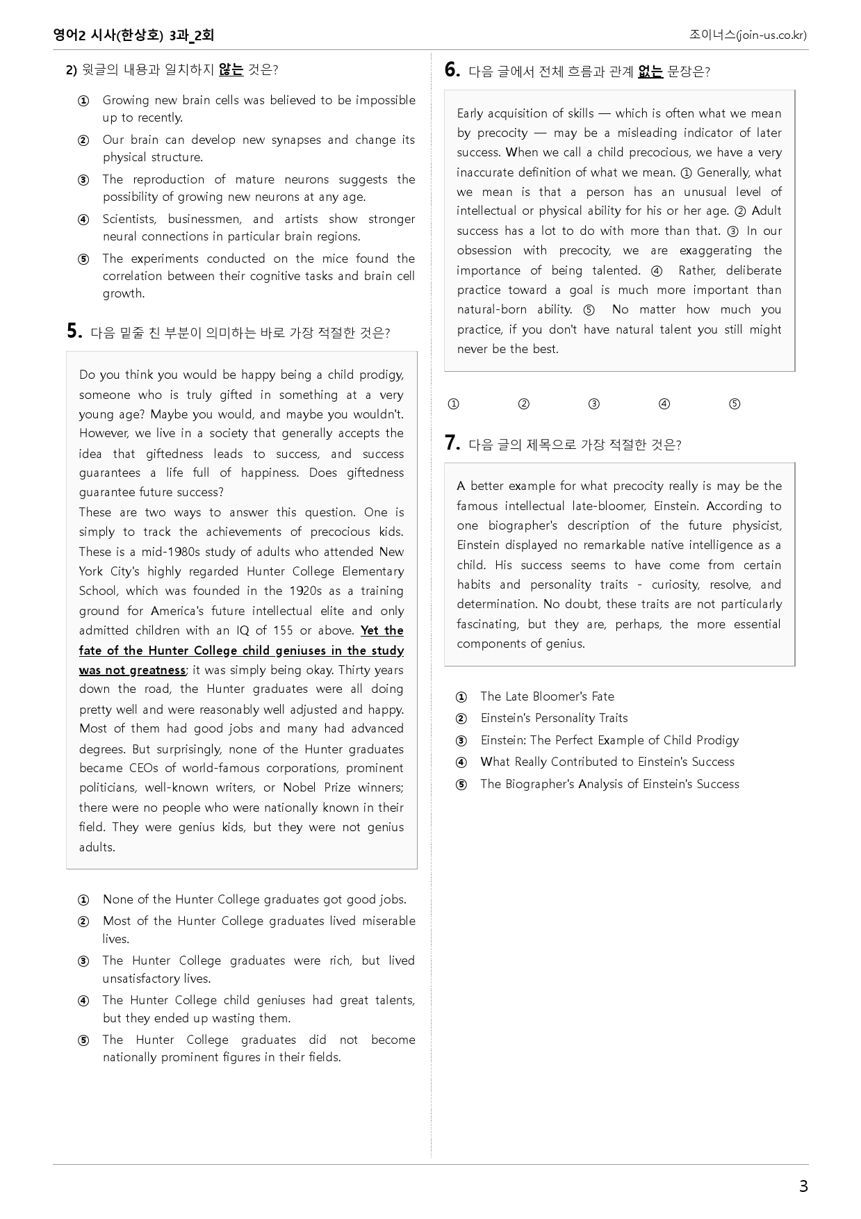 [조이너스][기출,변형] 시사(한) 영어Ⅱ 3과 2회[77제]_preview_3