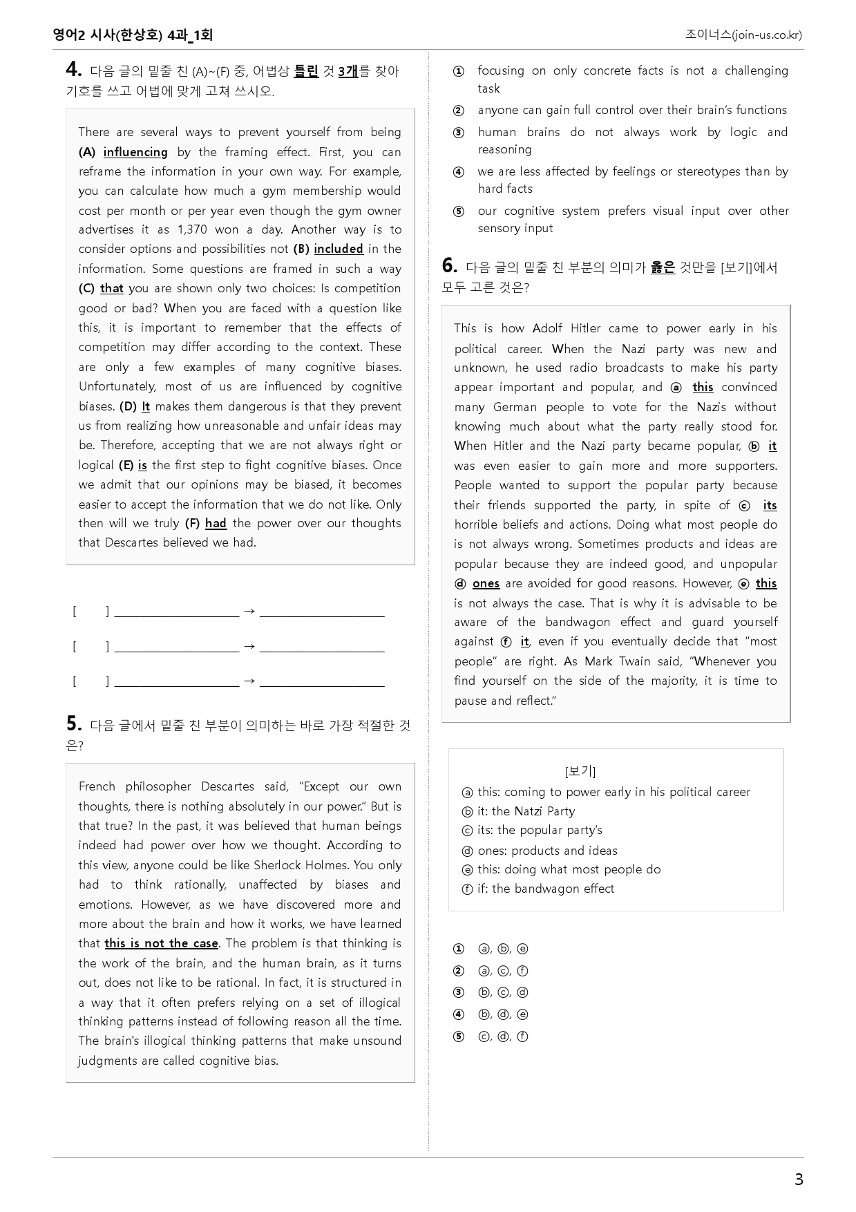 [조이너스][기출,변형] 시사(한) 영어Ⅱ 4과 1회[106제]_preview_3