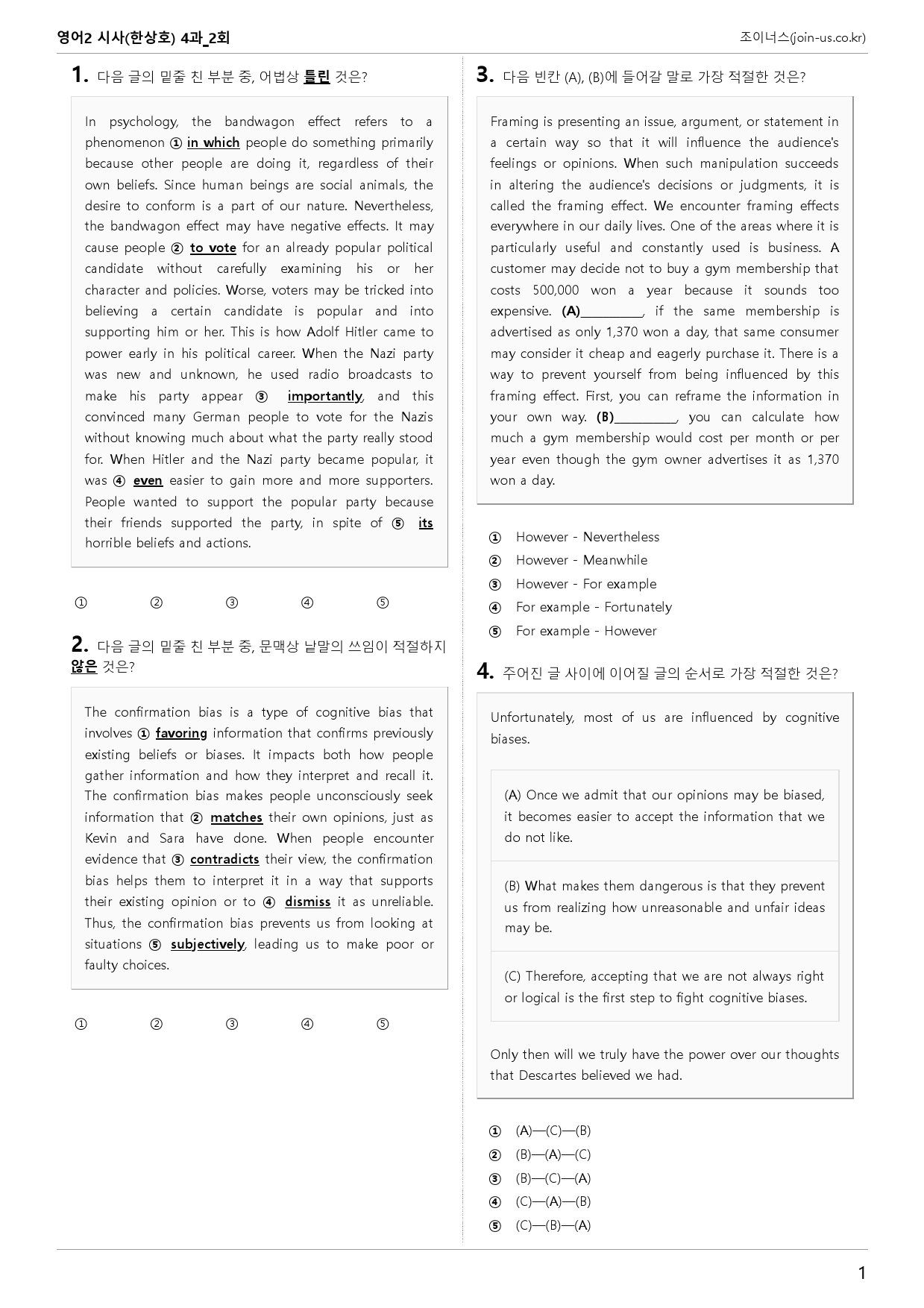 [조이너스][기출,변형] 시사(한) 영어Ⅱ 4과 2회[108제]_preview_1