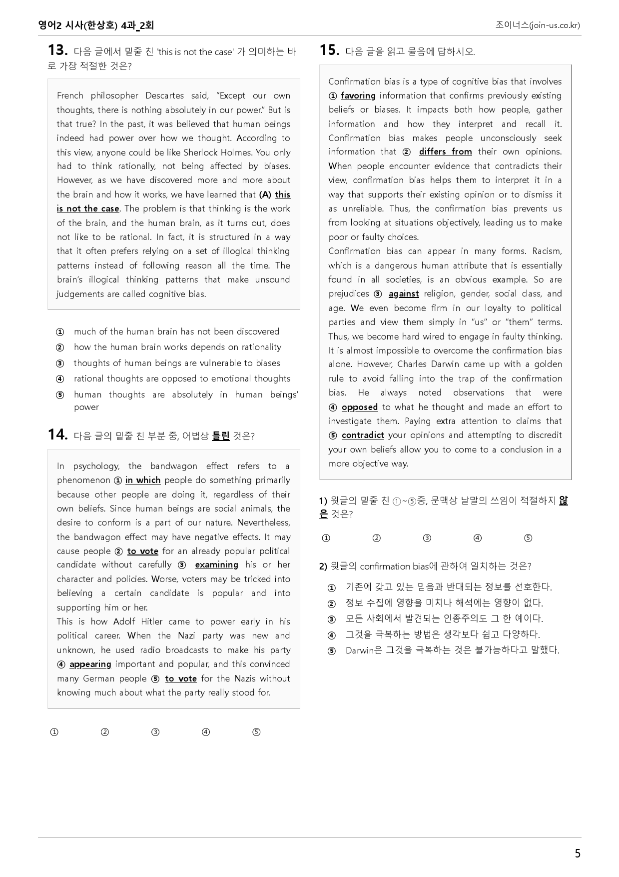 [조이너스][기출,변형] 시사(한) 영어Ⅱ 4과 2회[108제]_preview_5
