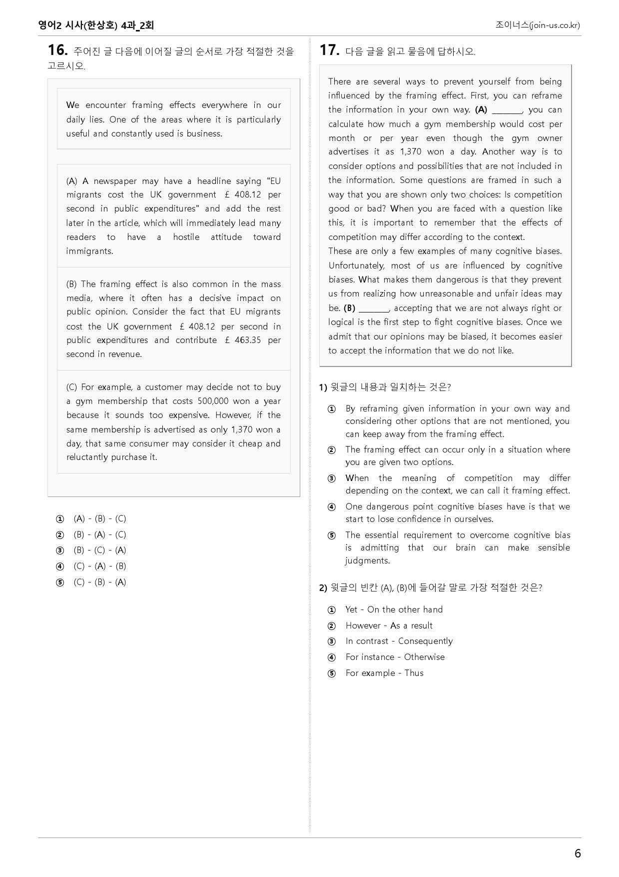 [조이너스][기출,변형] 시사(한) 영어Ⅱ 4과 2회[108제]_preview_6
