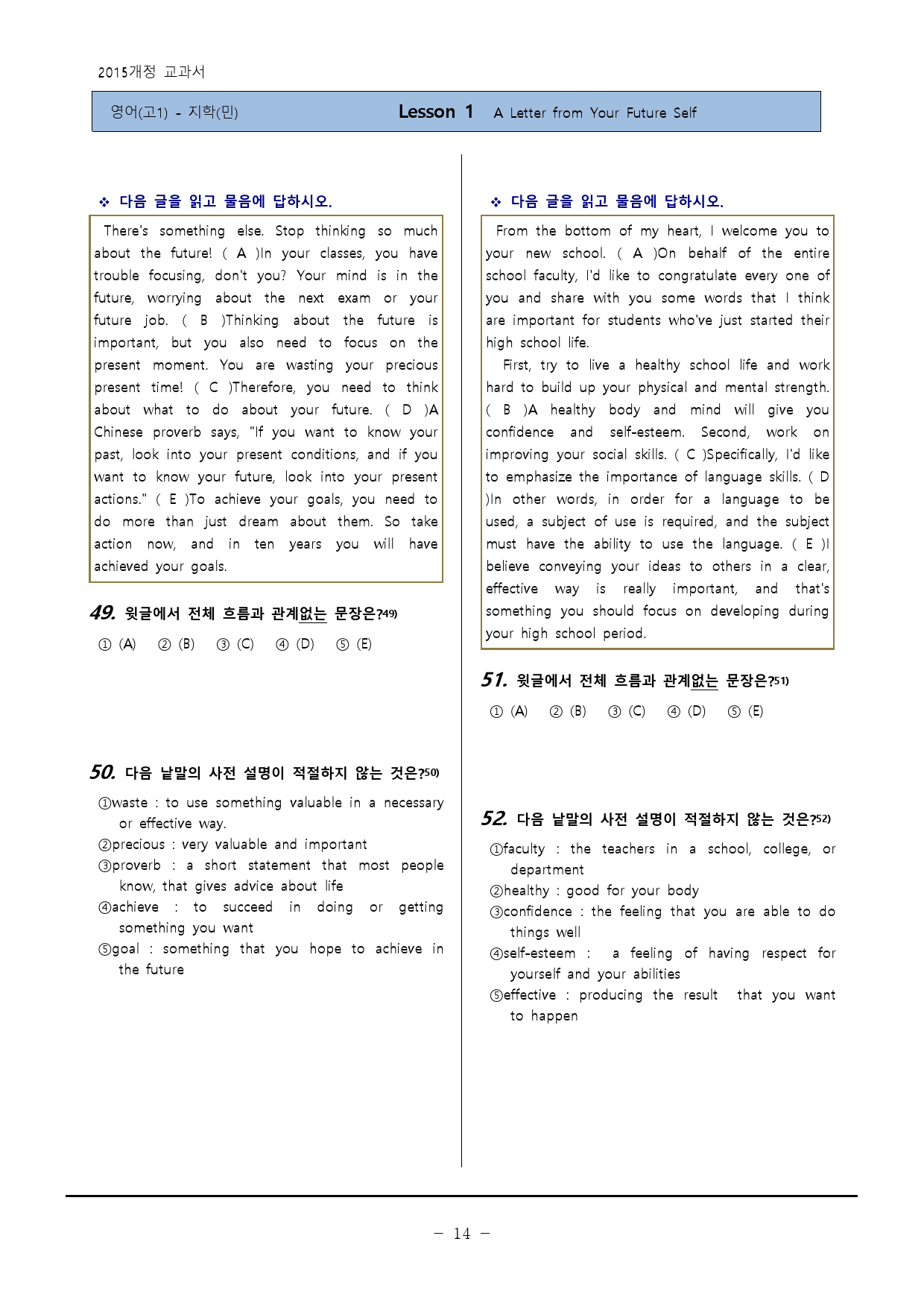 [영어-고1] 지학(민)1과 변형72제-하박영어(핑크퐁)_preview_14