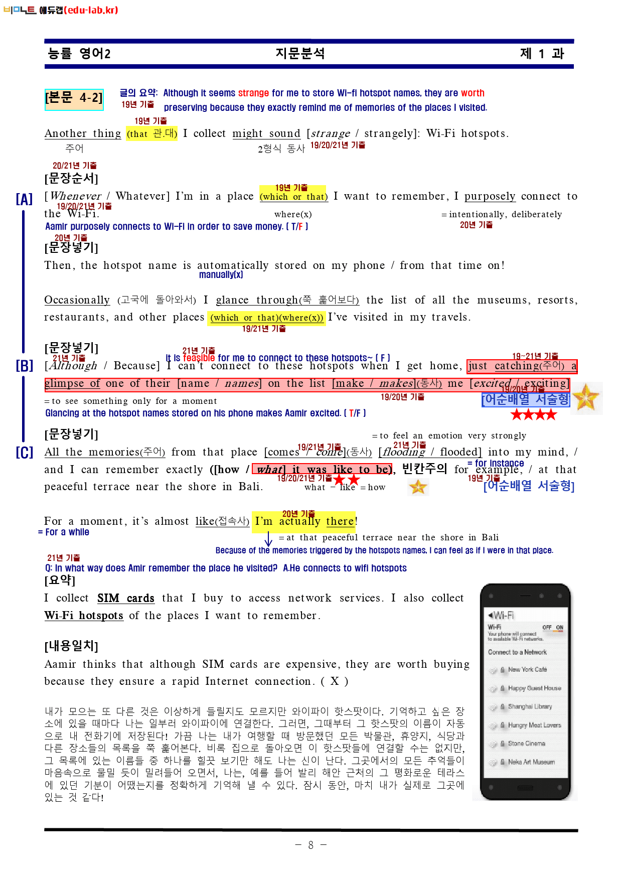 [비밀노트] 영어II 능률(김) 1과 ★ 新최종찍기 ★-기출문제완전분석_preview_8