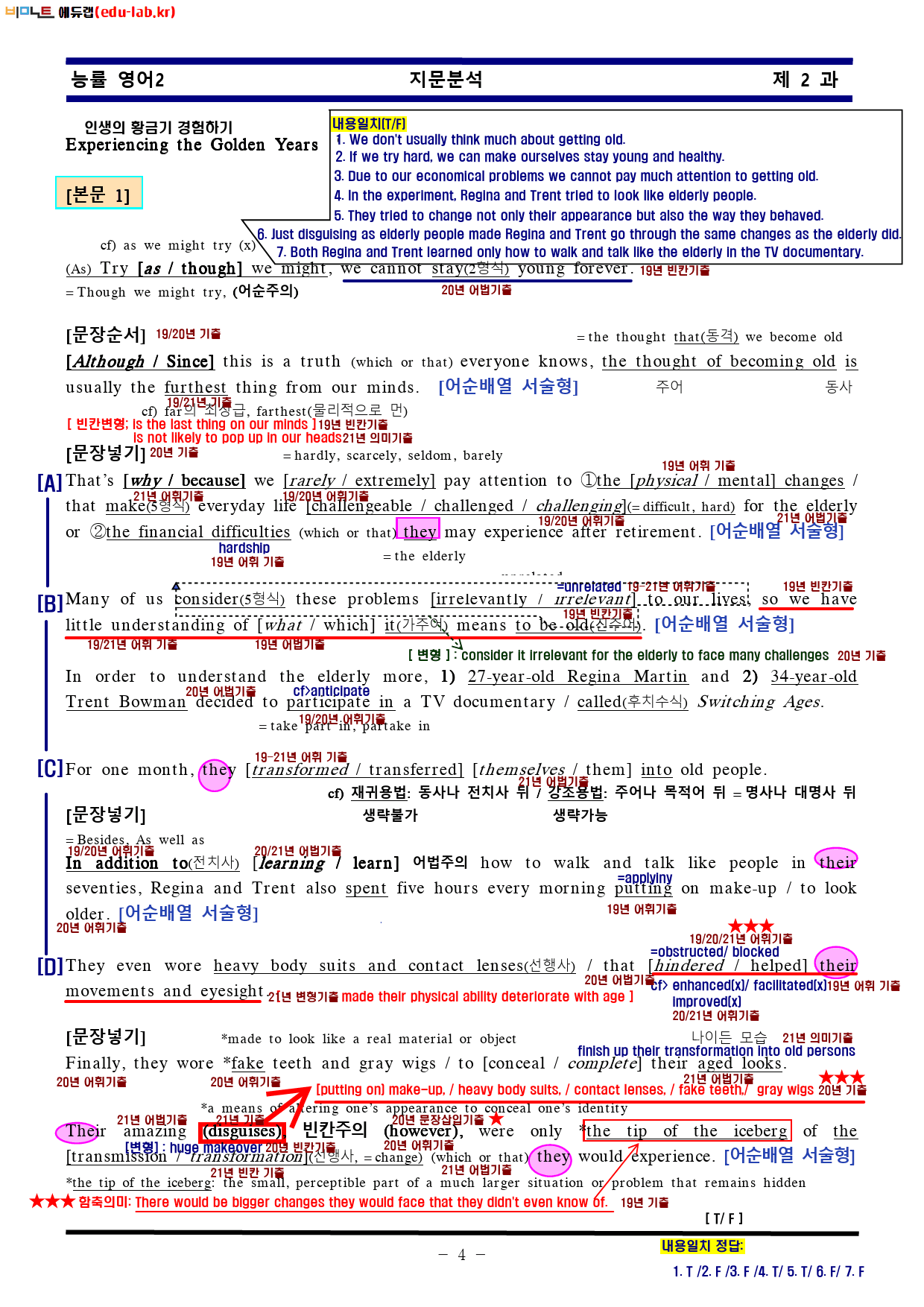[비밀노트] 영어II 능률(김) 2과 ★ 新최종찍기 ★-기출문제완전분석_preview_4
