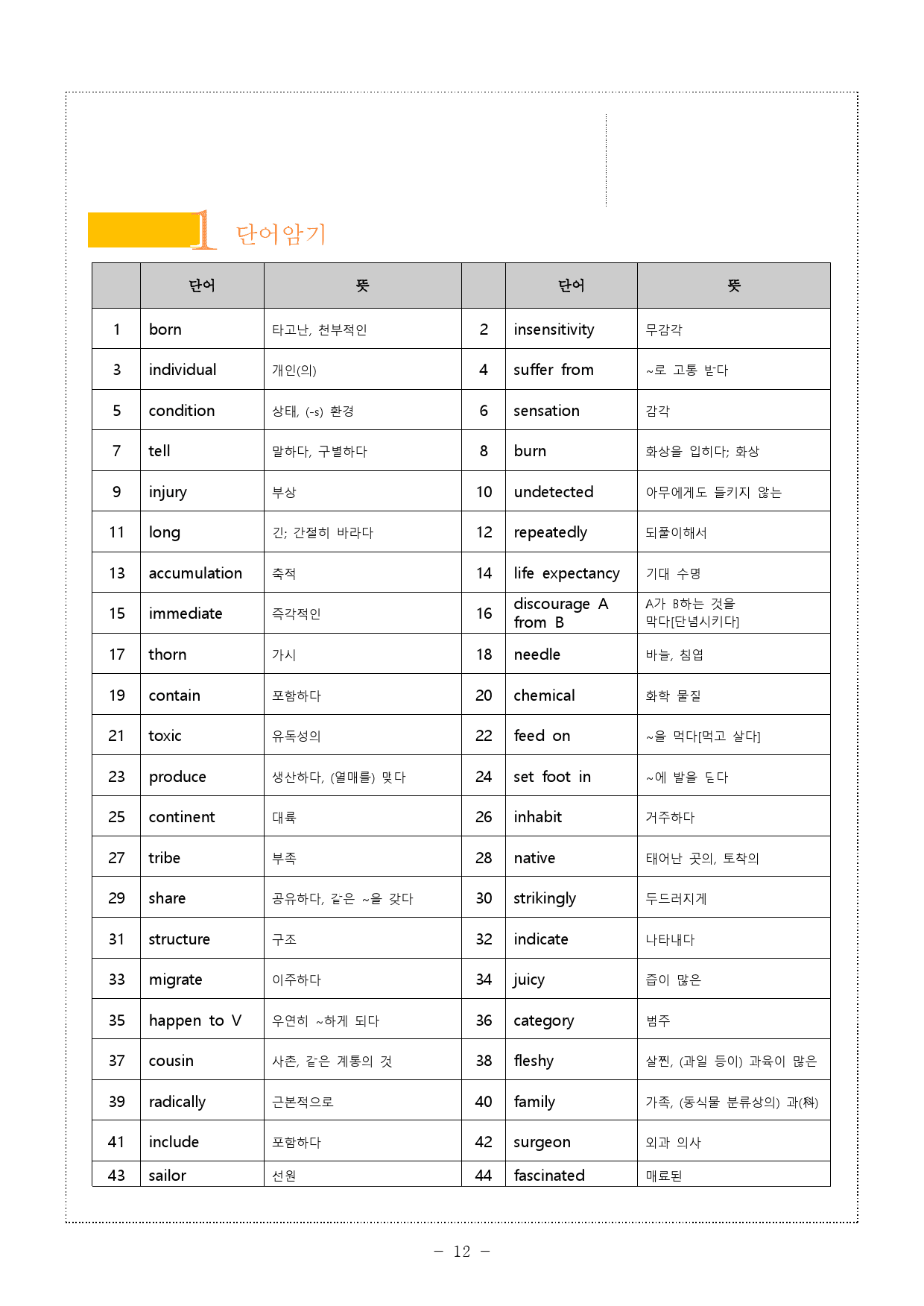 The상승(구문편) 13강 [5단계 워크북]_preview_12
