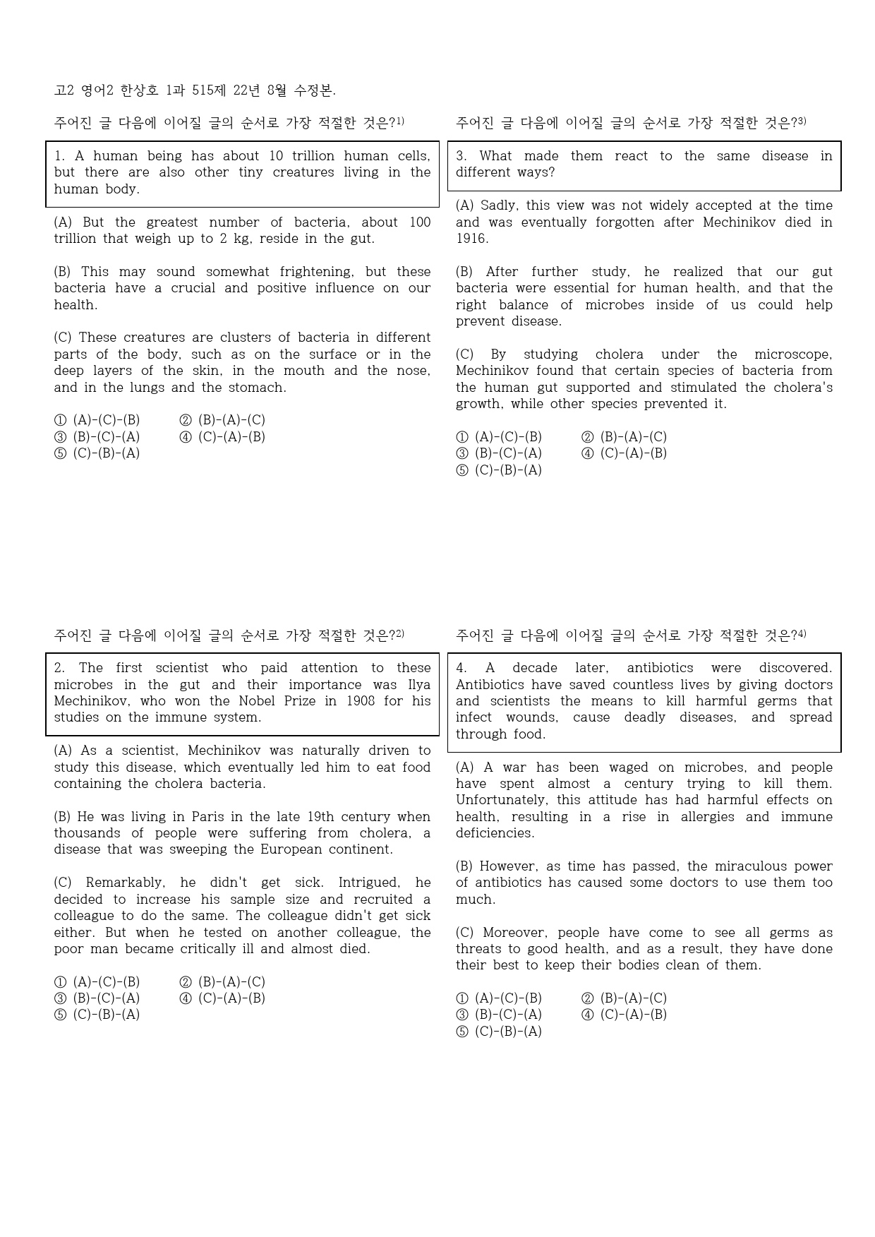 [전인미답] 영어2 한상호 1과 완성본 515제_preview_1