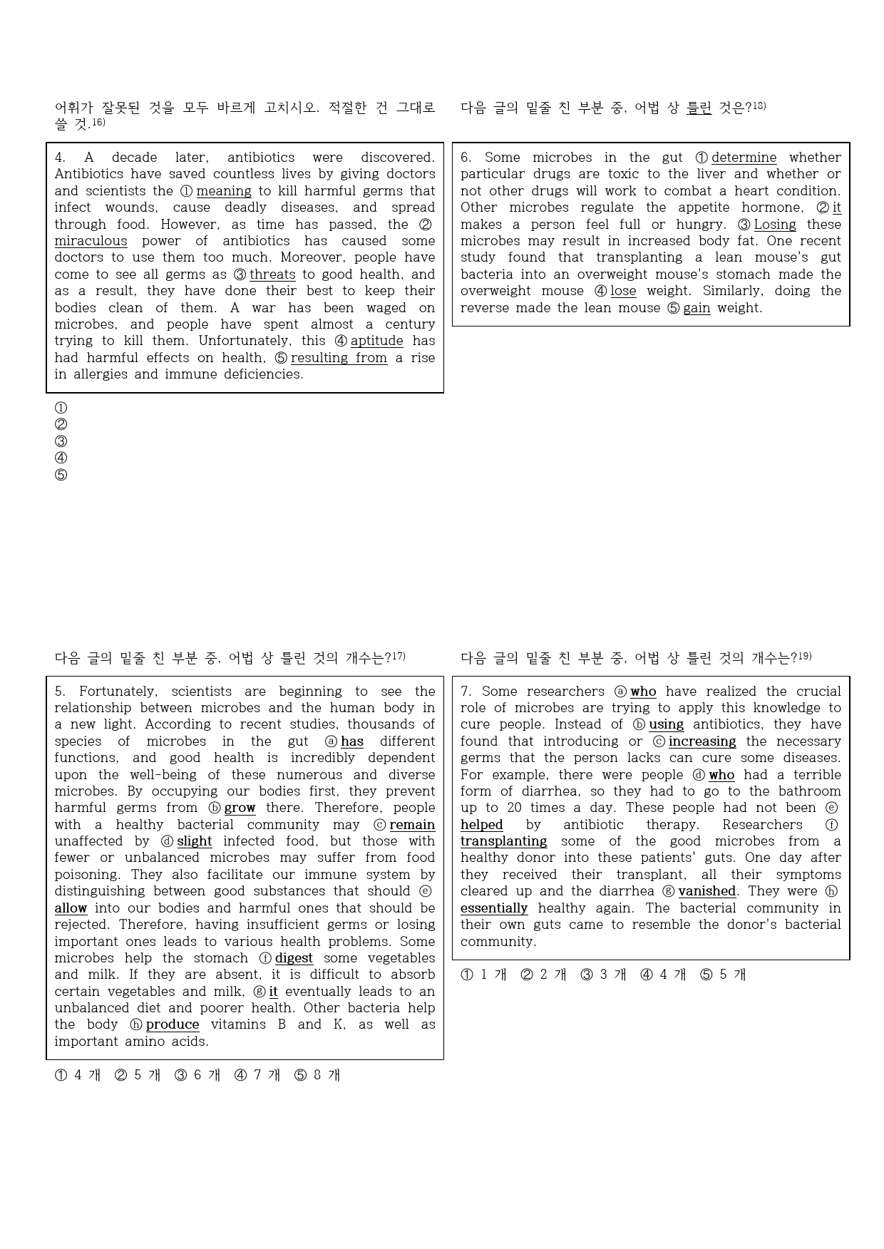 [전인미답] 영어2 한상호 1과 완성본 515제_preview_4