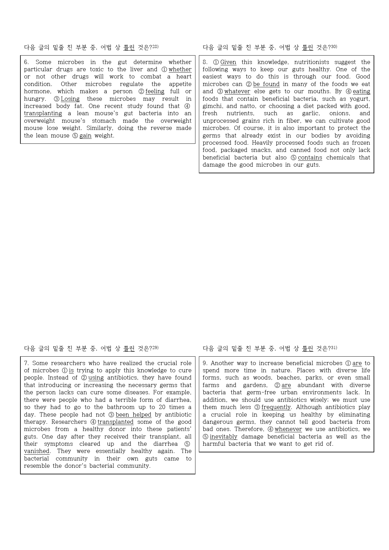 [전인미답] 영어2 한상호 1과 완성본 515제_preview_7