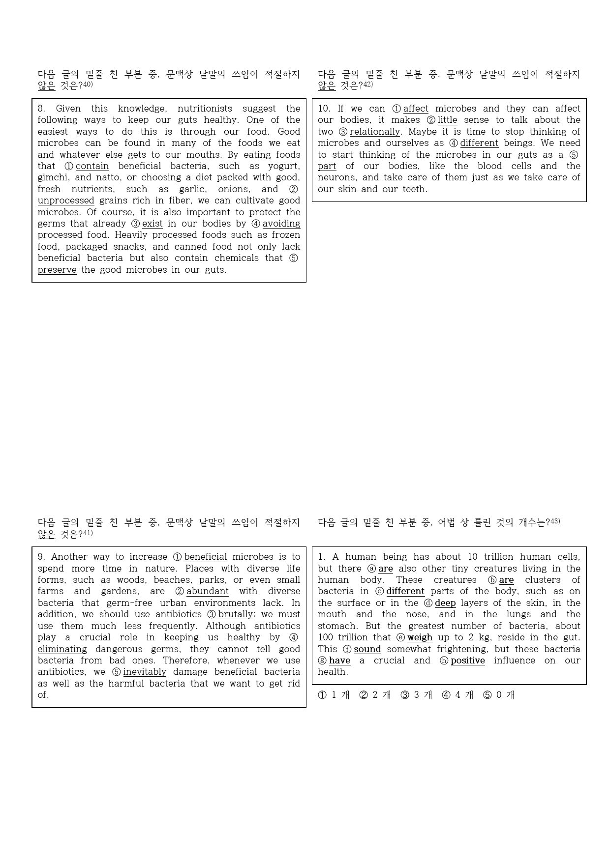 [전인미답] 영어2 한상호 1과 완성본 515제_preview_10