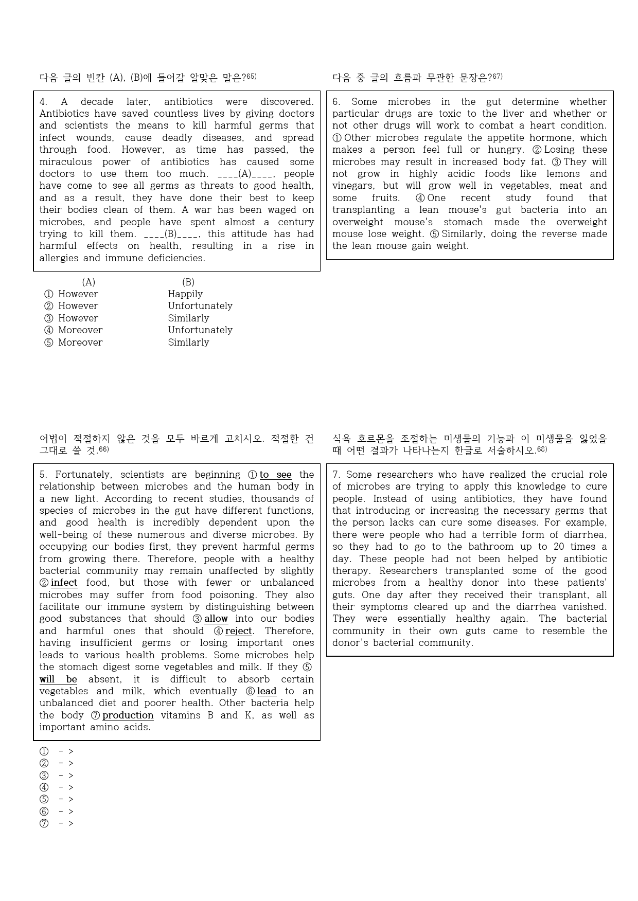 [전인미답] 영어2 한상호 1과 완성본 515제_preview_14